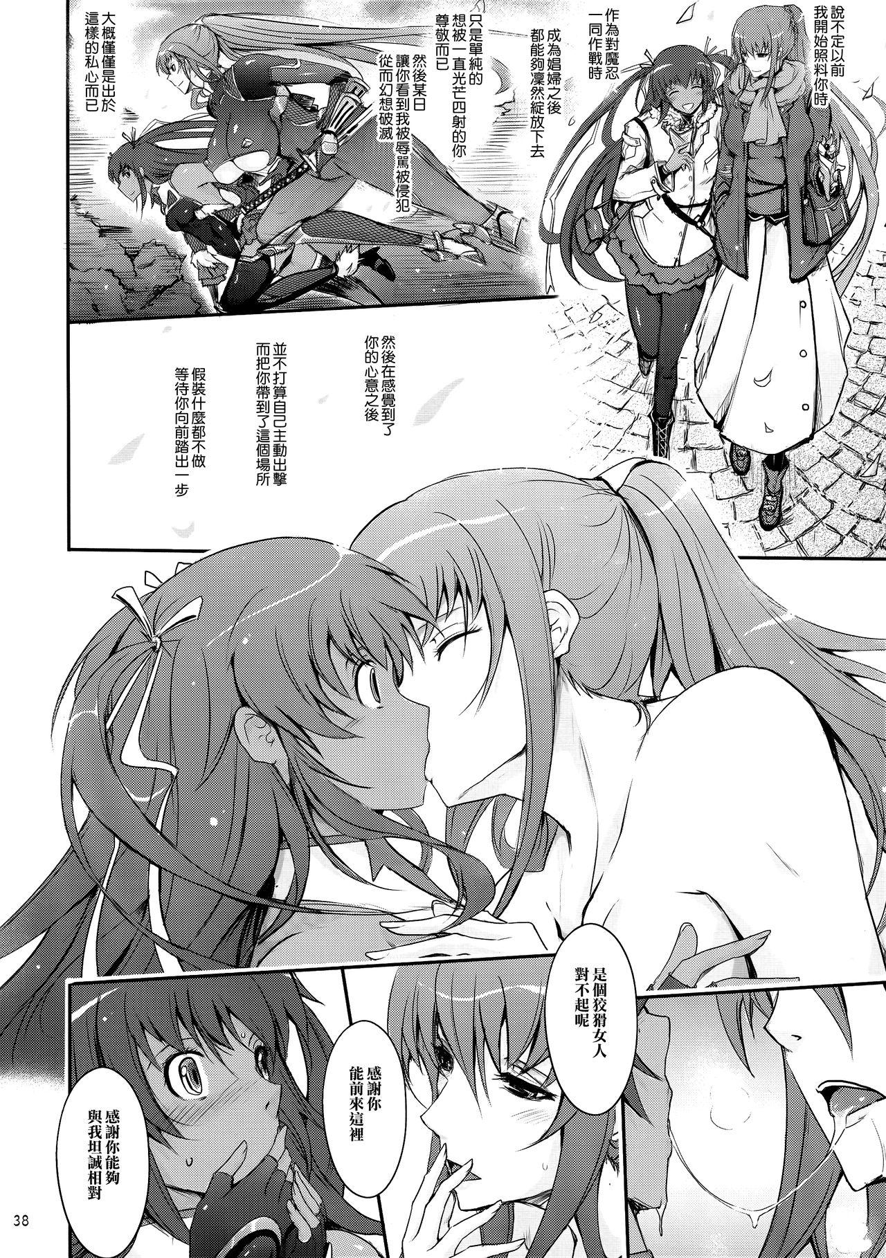 TENTACLES 隷嬢秋山凛子の蜜箱(C91) [我流痴帯 (TANA)]  (対魔忍ユキカゼ) [中国翻訳](44页)