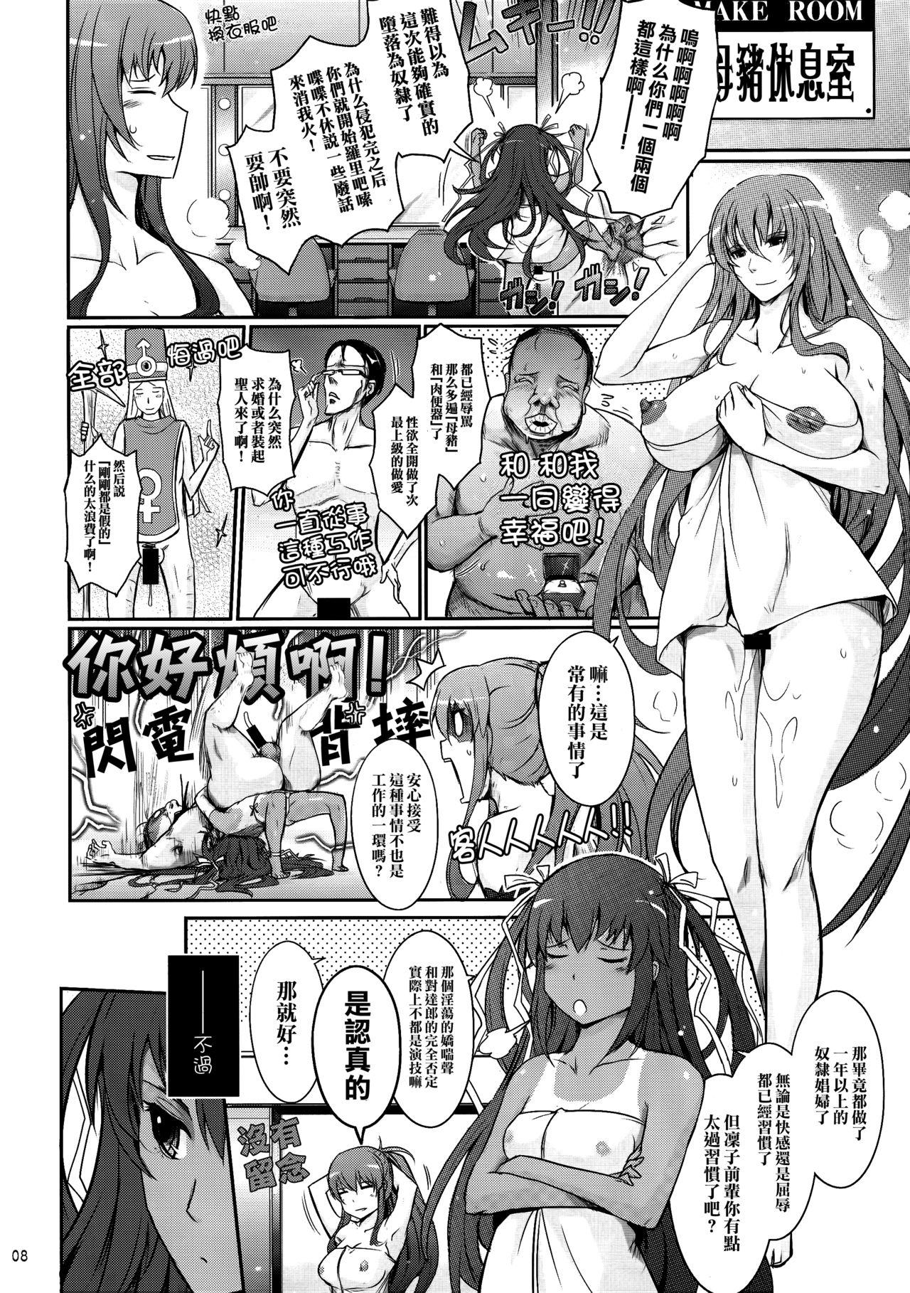 TENTACLES 隷嬢秋山凛子の蜜箱(C91) [我流痴帯 (TANA)]  (対魔忍ユキカゼ) [中国翻訳](44页)