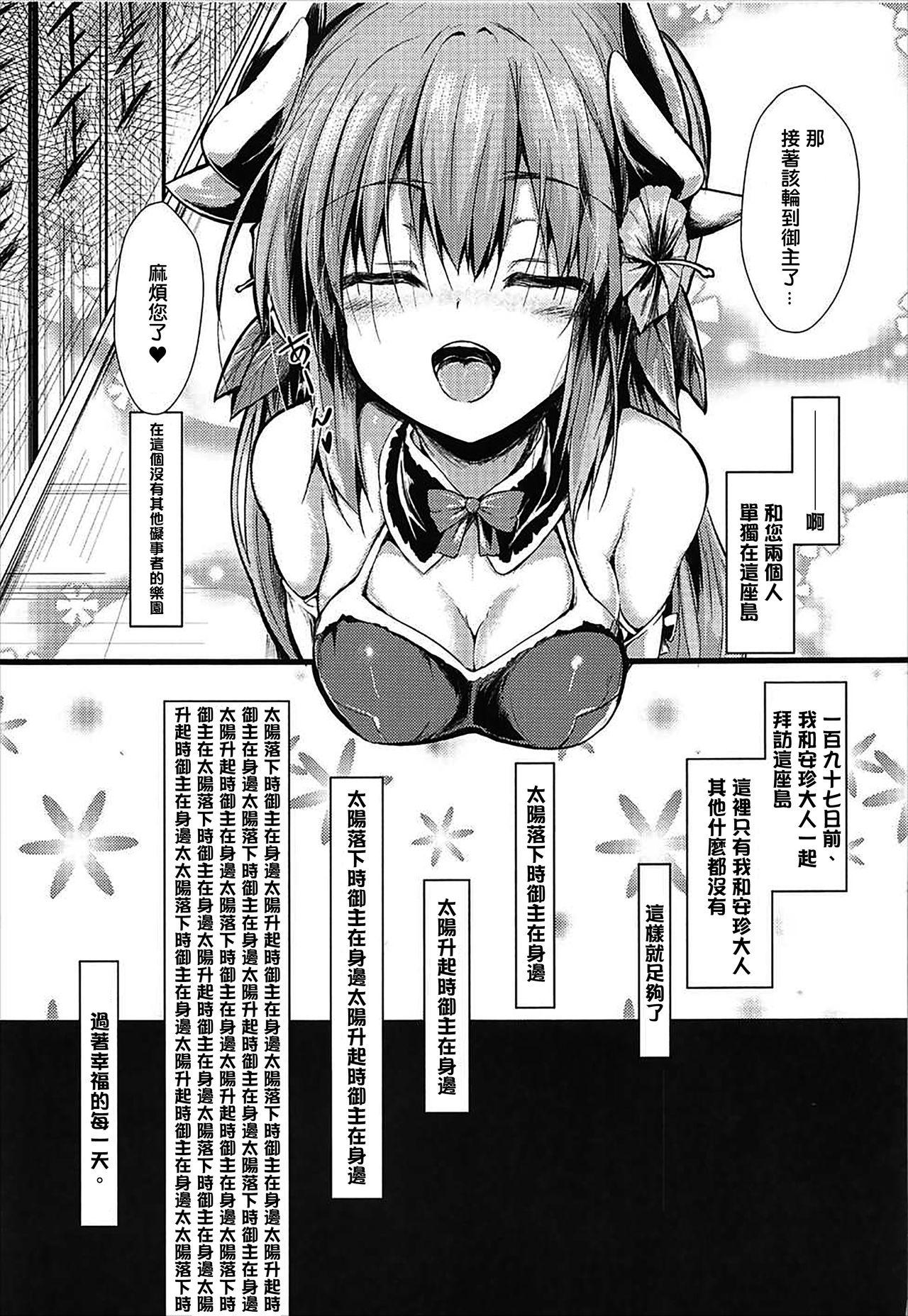 きよひーのほん(COMIC1☆11) [ASTRONOMY (SeN)]  (偽) (Fate/Grand Order) [中国翻訳](26页)