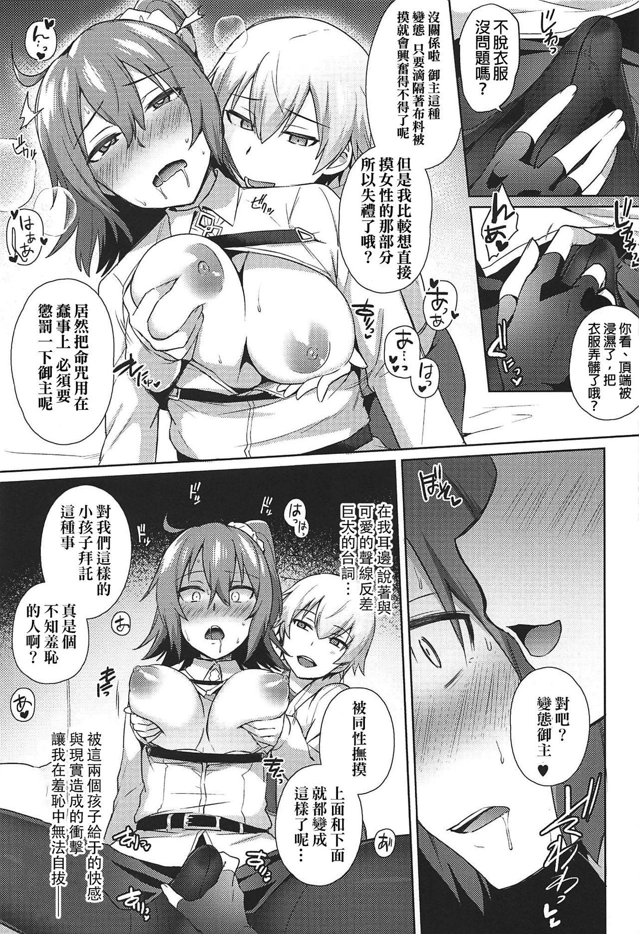 ぬきぬきマイカルデア(ふたけっと13) [いけちか (池下真上)]  (Fate/Grand Order) [中国翻訳](29页)