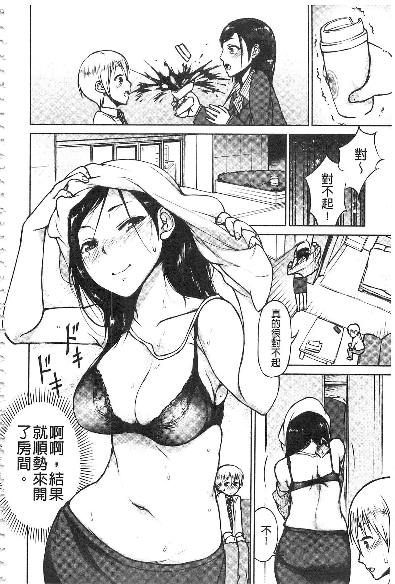 ぜんぶえっちな話[魔童貞]  [中国翻訳](222页)