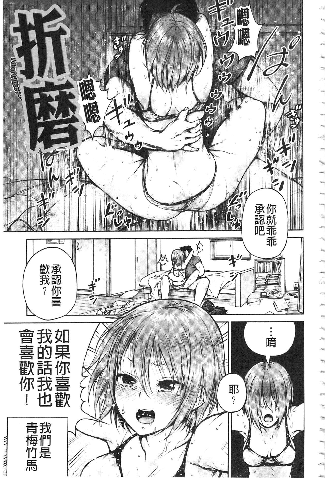 ぜんぶえっちな話[魔童貞]  [中国翻訳](222页)