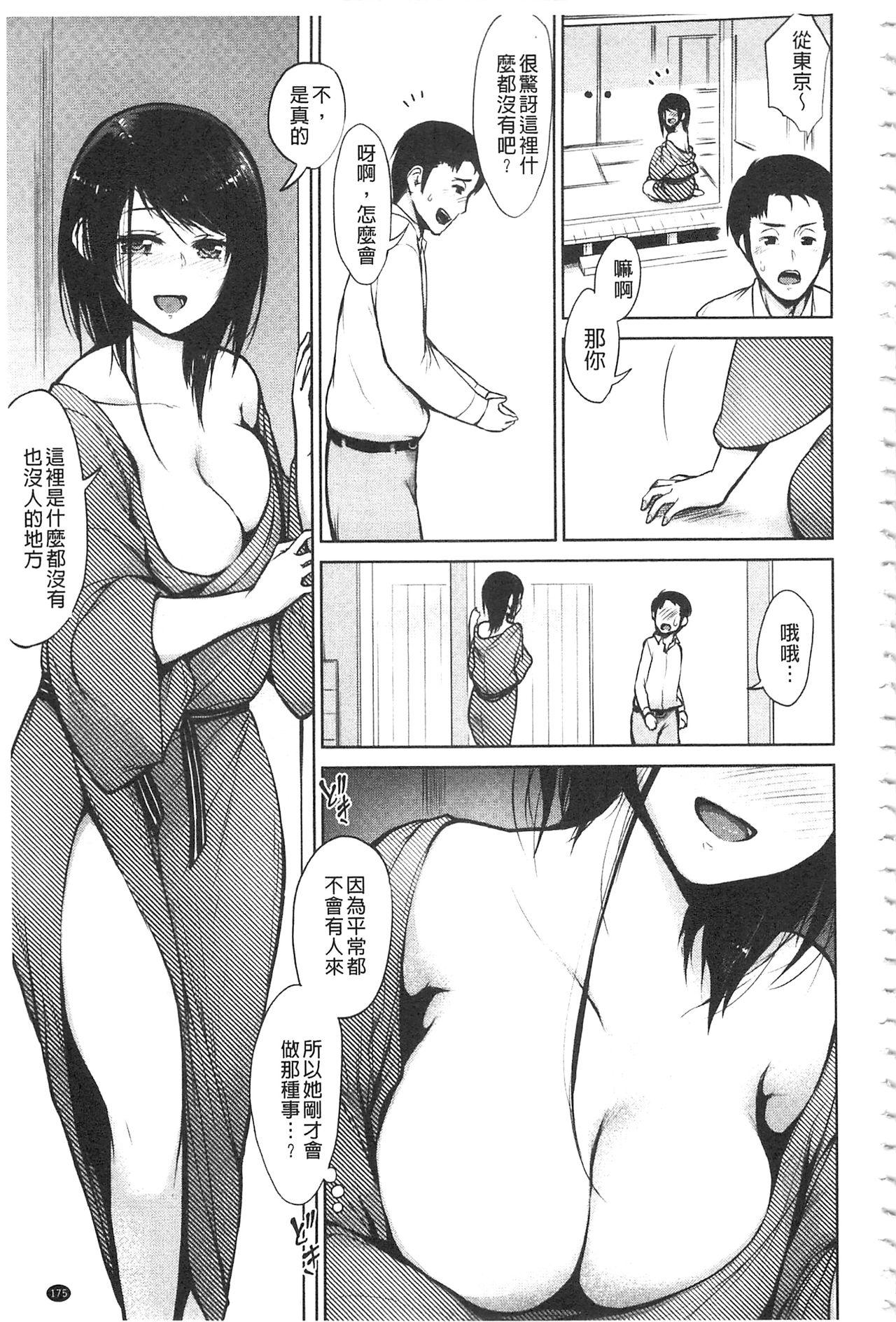 ぜんぶえっちな話[魔童貞]  [中国翻訳](222页)