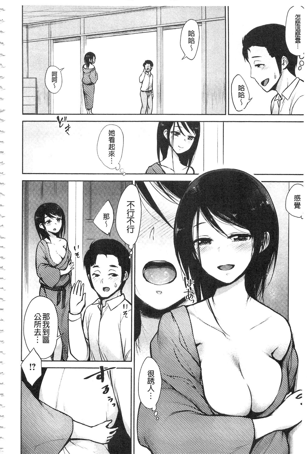 ぜんぶえっちな話[魔童貞]  [中国翻訳](222页)