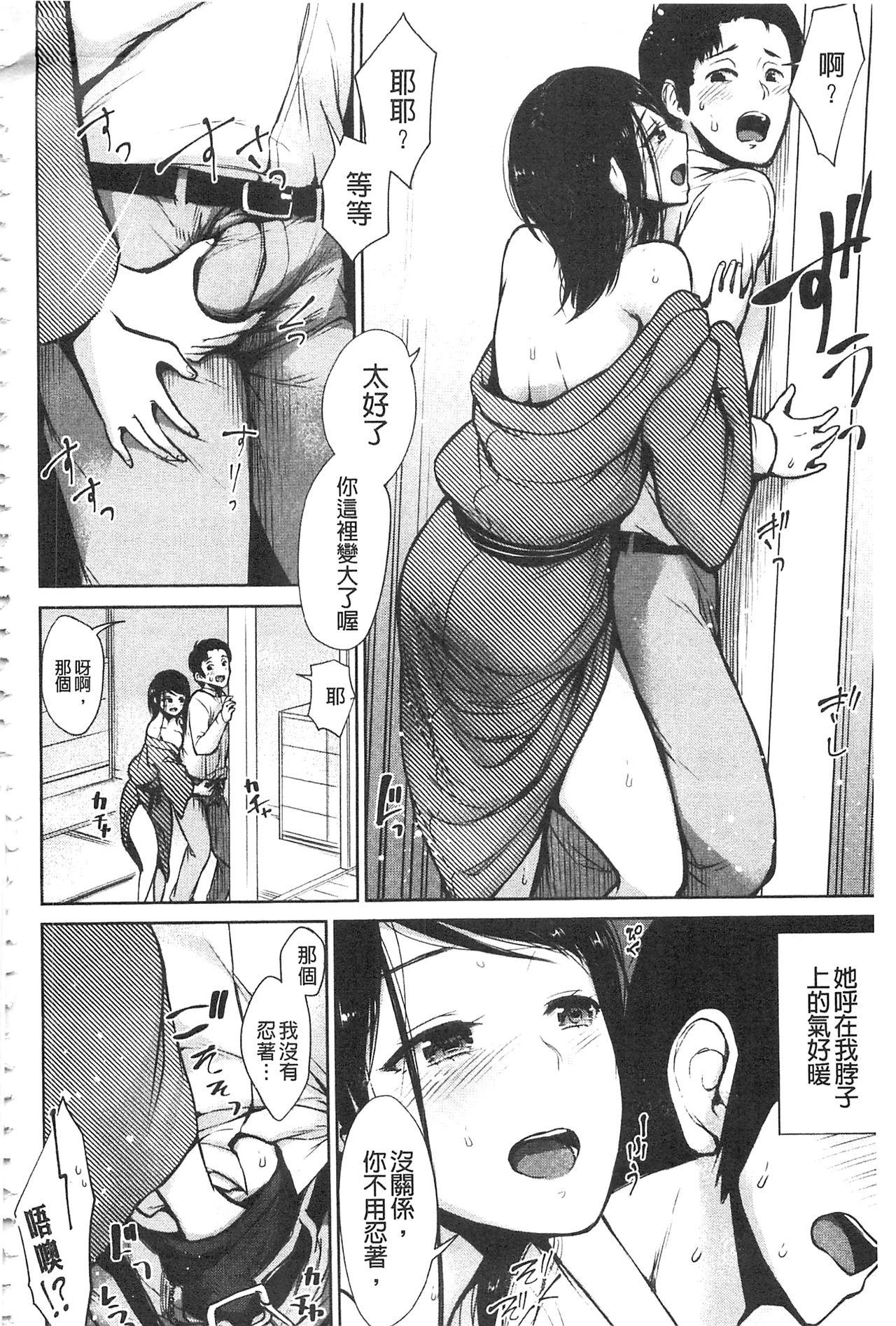 ぜんぶえっちな話[魔童貞]  [中国翻訳](222页)