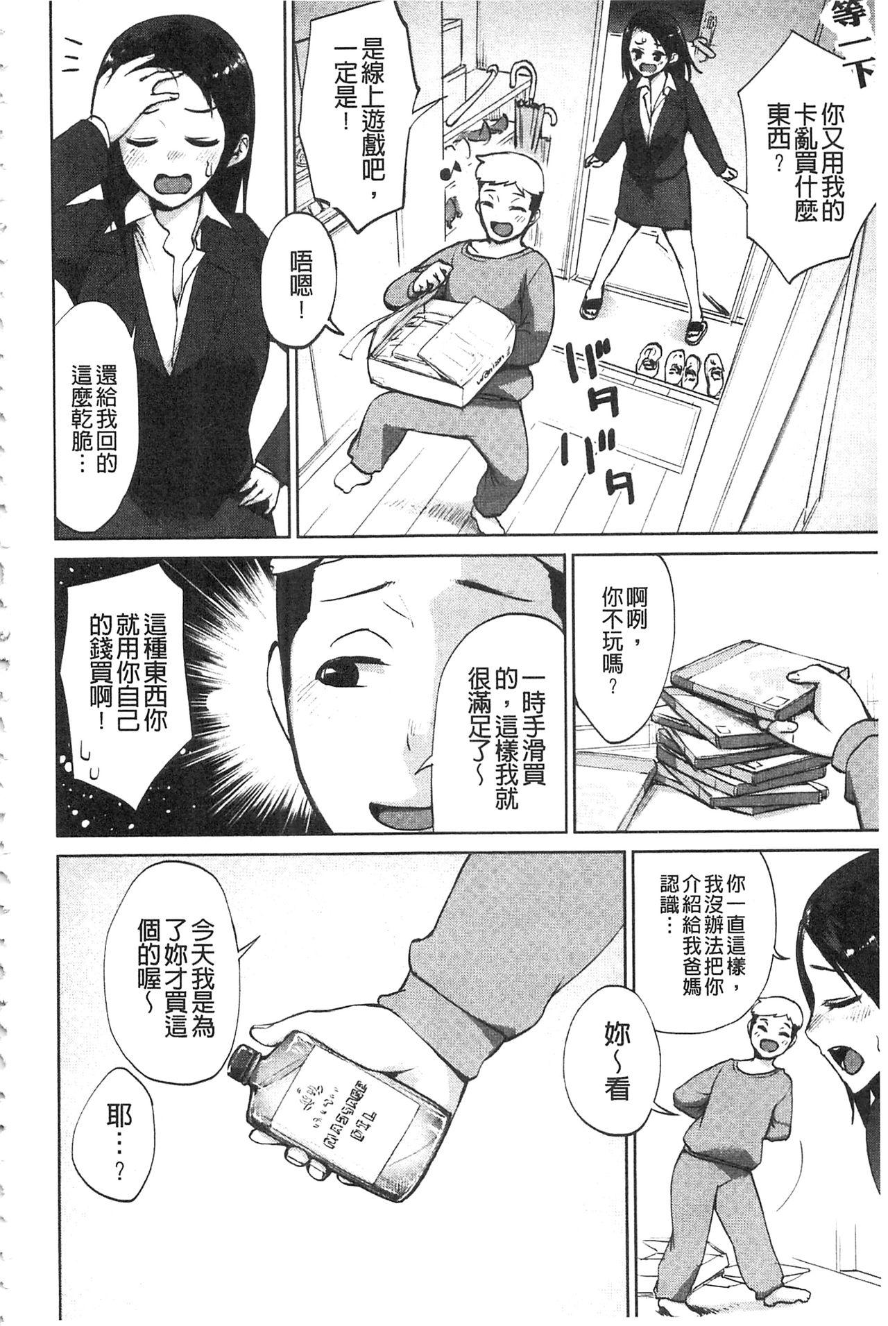 ぜんぶえっちな話[魔童貞]  [中国翻訳](222页)