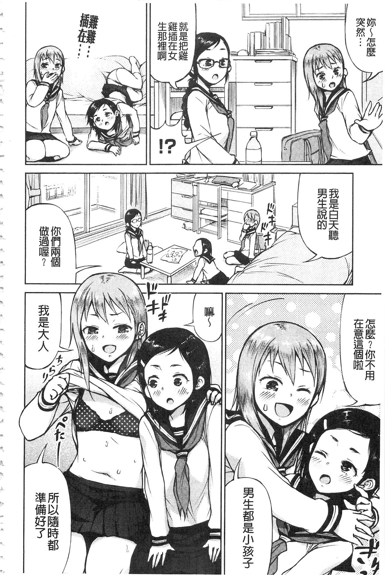 ぜんぶえっちな話[魔童貞]  [中国翻訳](222页)