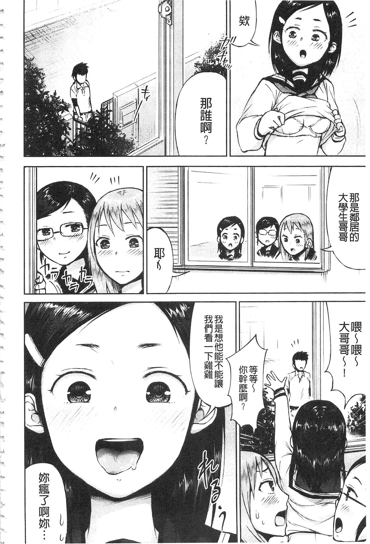 ぜんぶえっちな話[魔童貞]  [中国翻訳](222页)