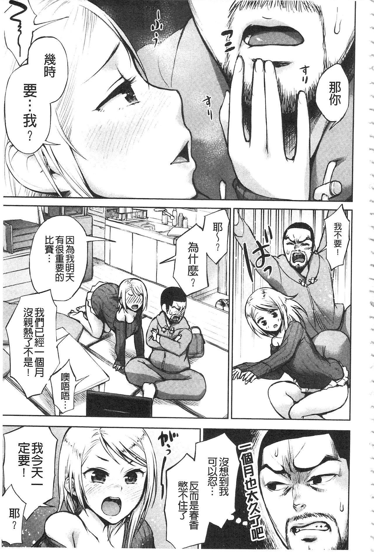 ぜんぶえっちな話[魔童貞]  [中国翻訳](222页)