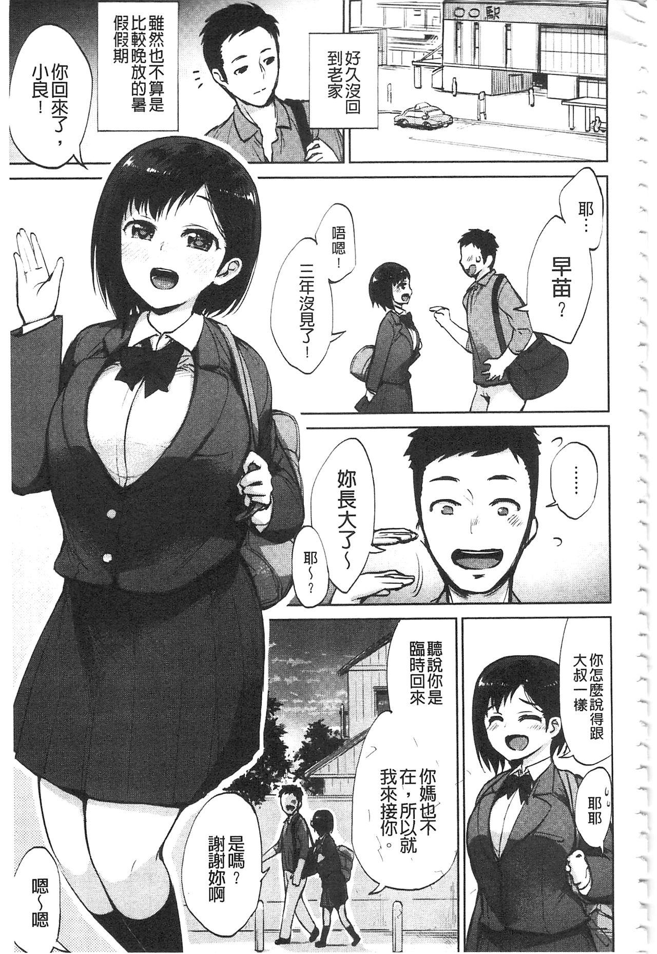 ぜんぶえっちな話[魔童貞]  [中国翻訳](222页)