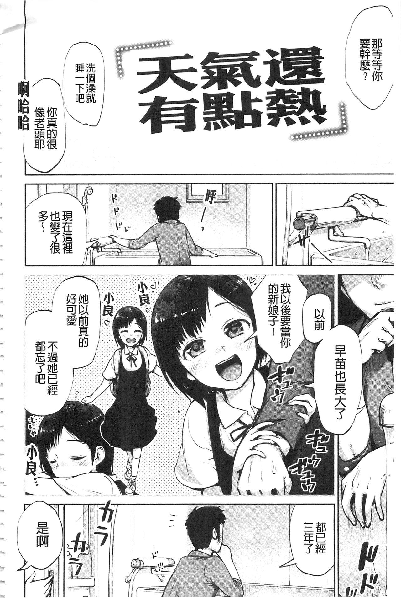 ぜんぶえっちな話[魔童貞]  [中国翻訳](222页)