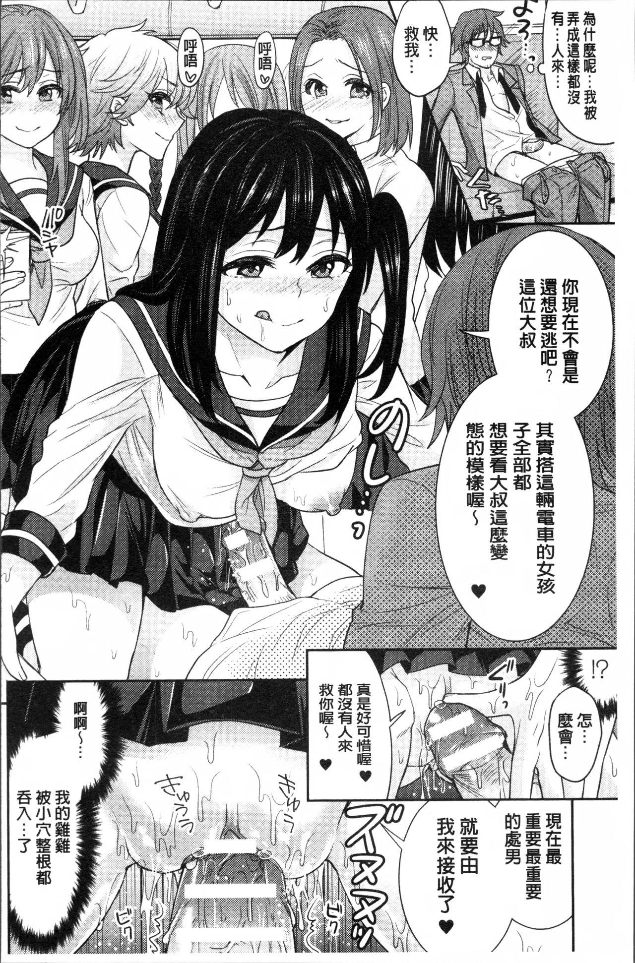 パラレルワールド彼女[ちみチャンガ]  [中国翻訳](178页)