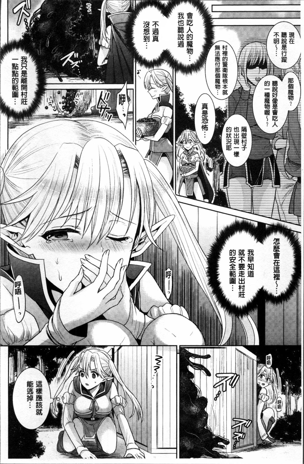 パラレルワールド彼女[ちみチャンガ]  [中国翻訳](178页)