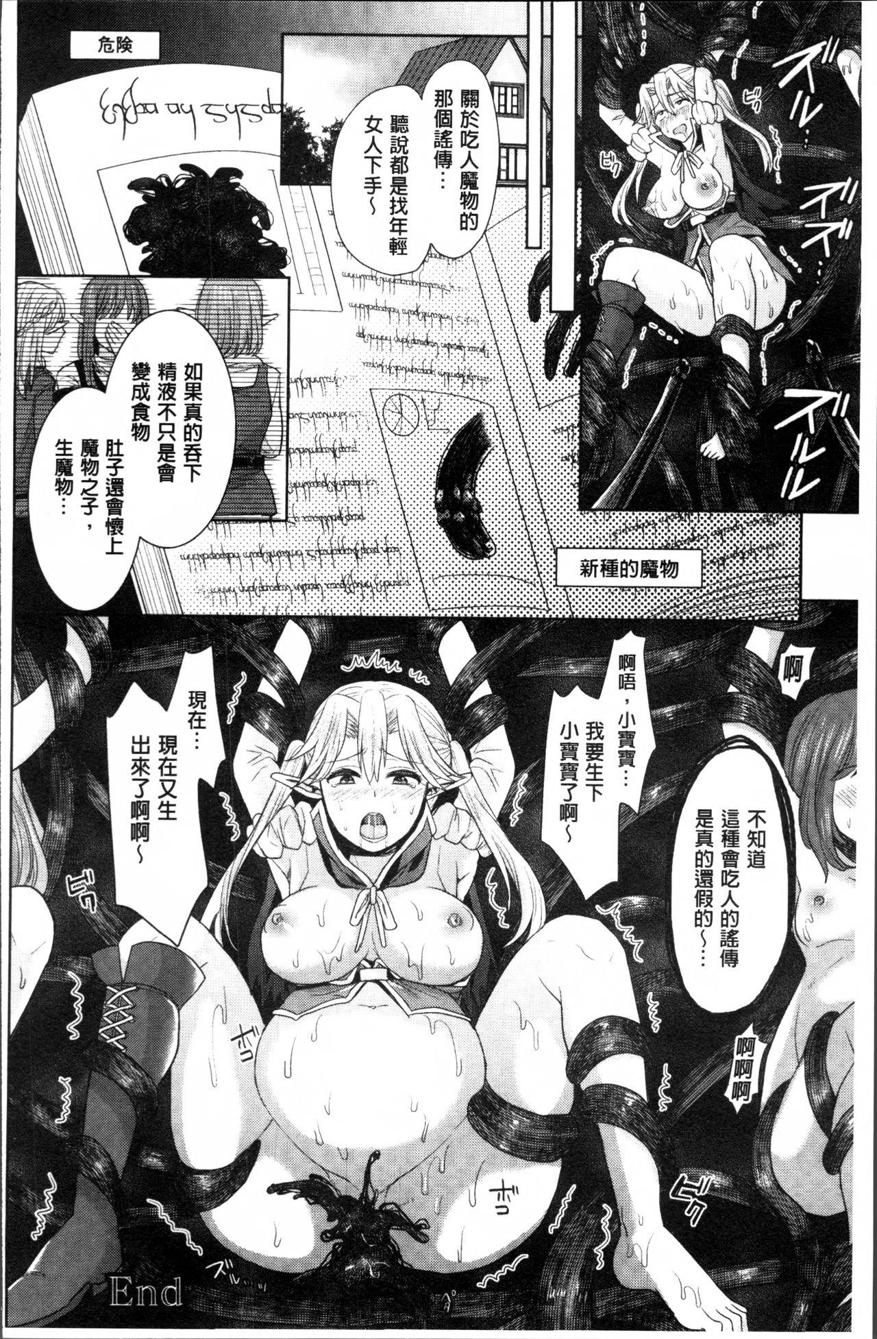 パラレルワールド彼女[ちみチャンガ]  [中国翻訳](178页)