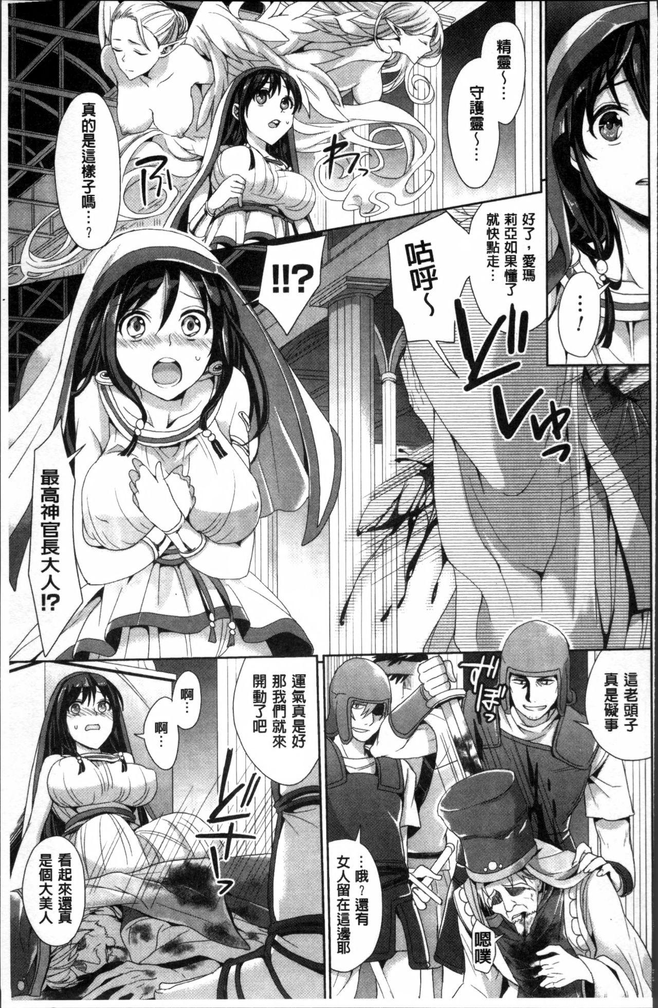 パラレルワールド彼女[ちみチャンガ]  [中国翻訳](178页)