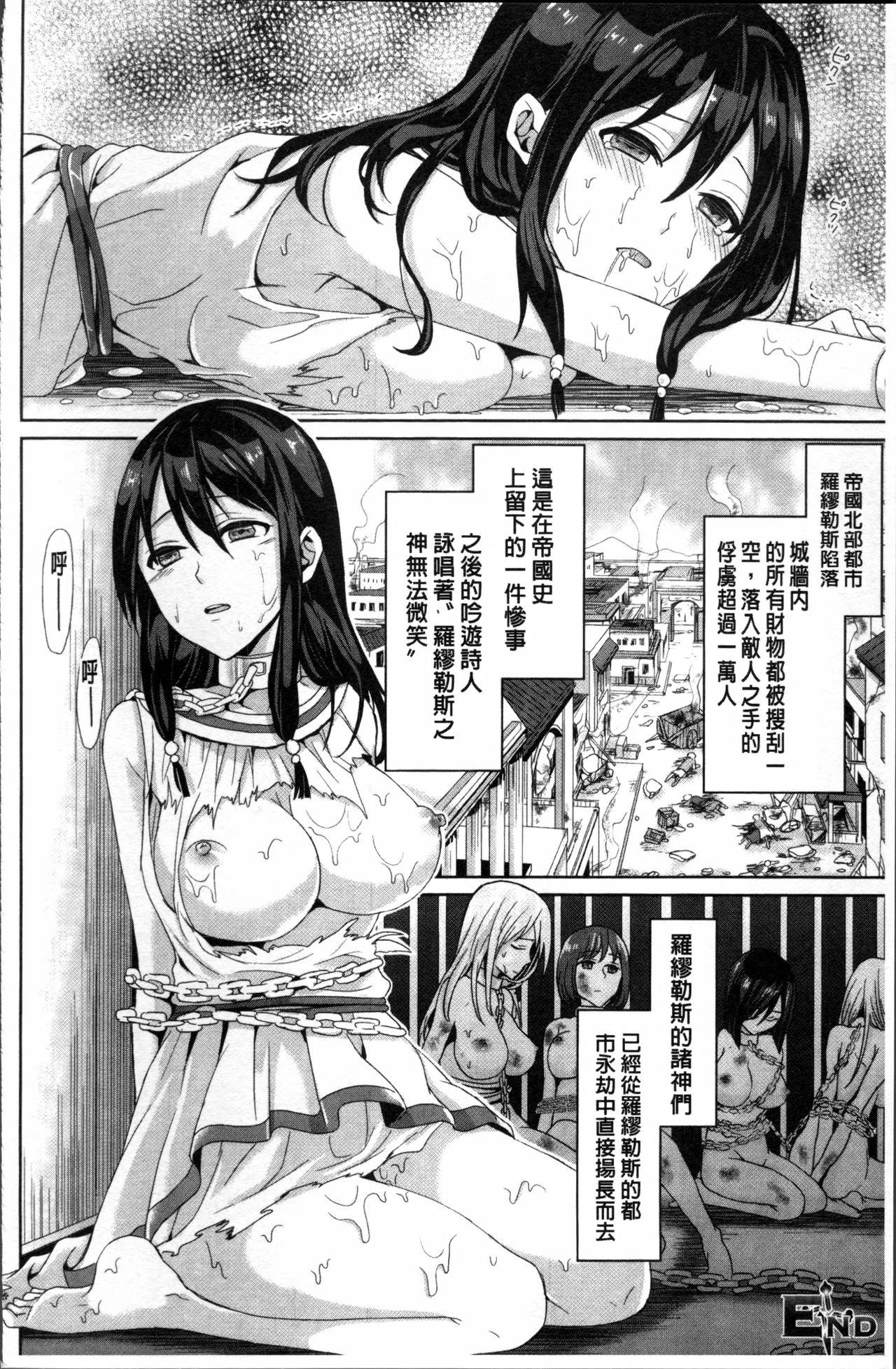 パラレルワールド彼女[ちみチャンガ]  [中国翻訳](178页)