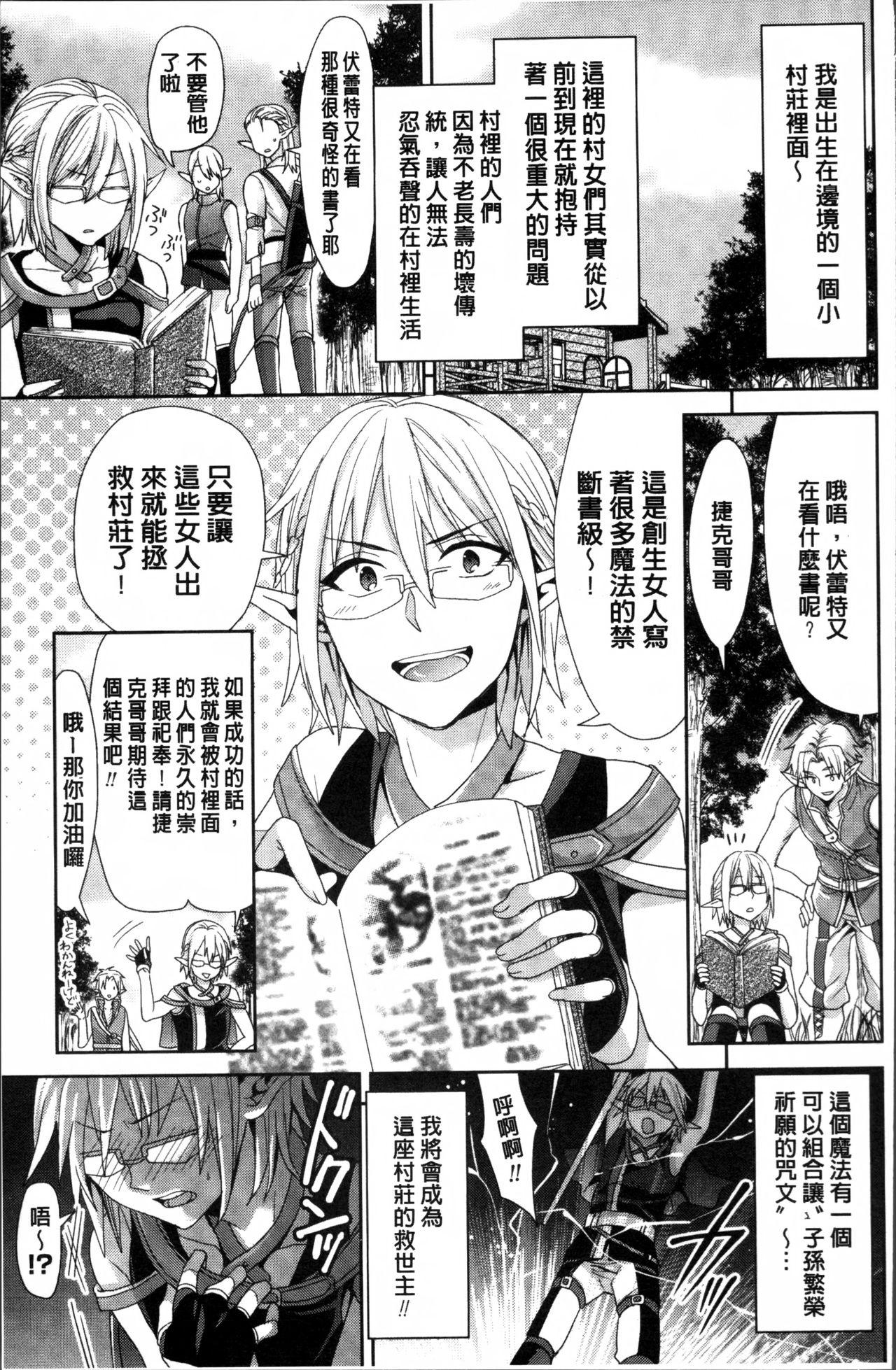 パラレルワールド彼女[ちみチャンガ]  [中国翻訳](178页)