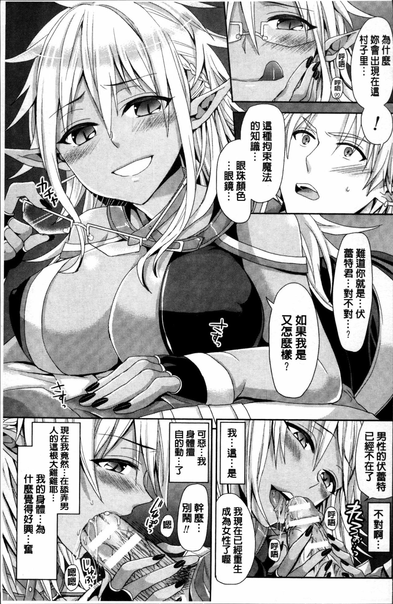 パラレルワールド彼女[ちみチャンガ]  [中国翻訳](178页)