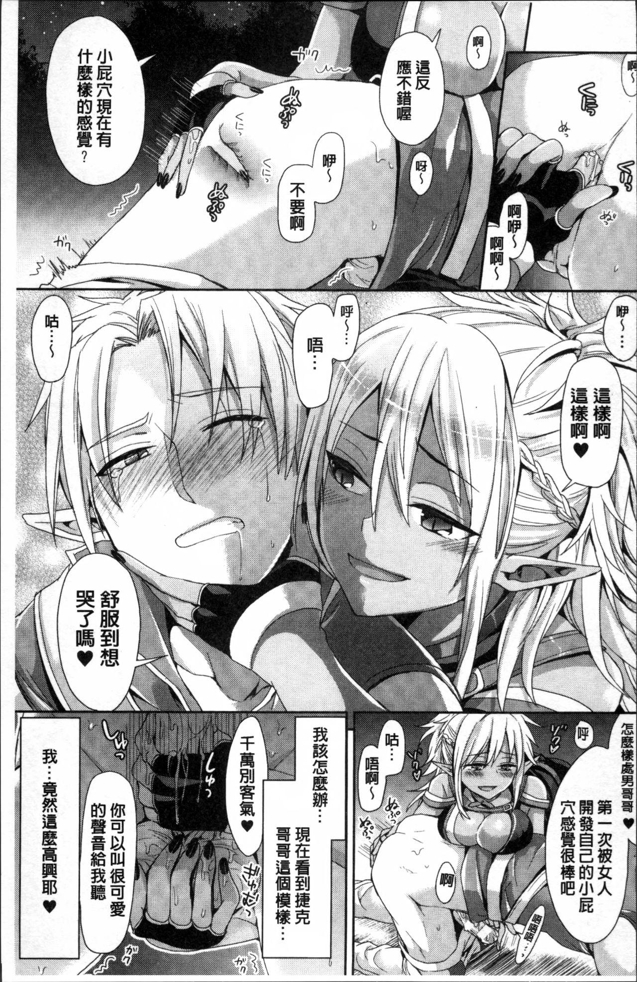 パラレルワールド彼女[ちみチャンガ]  [中国翻訳](178页)