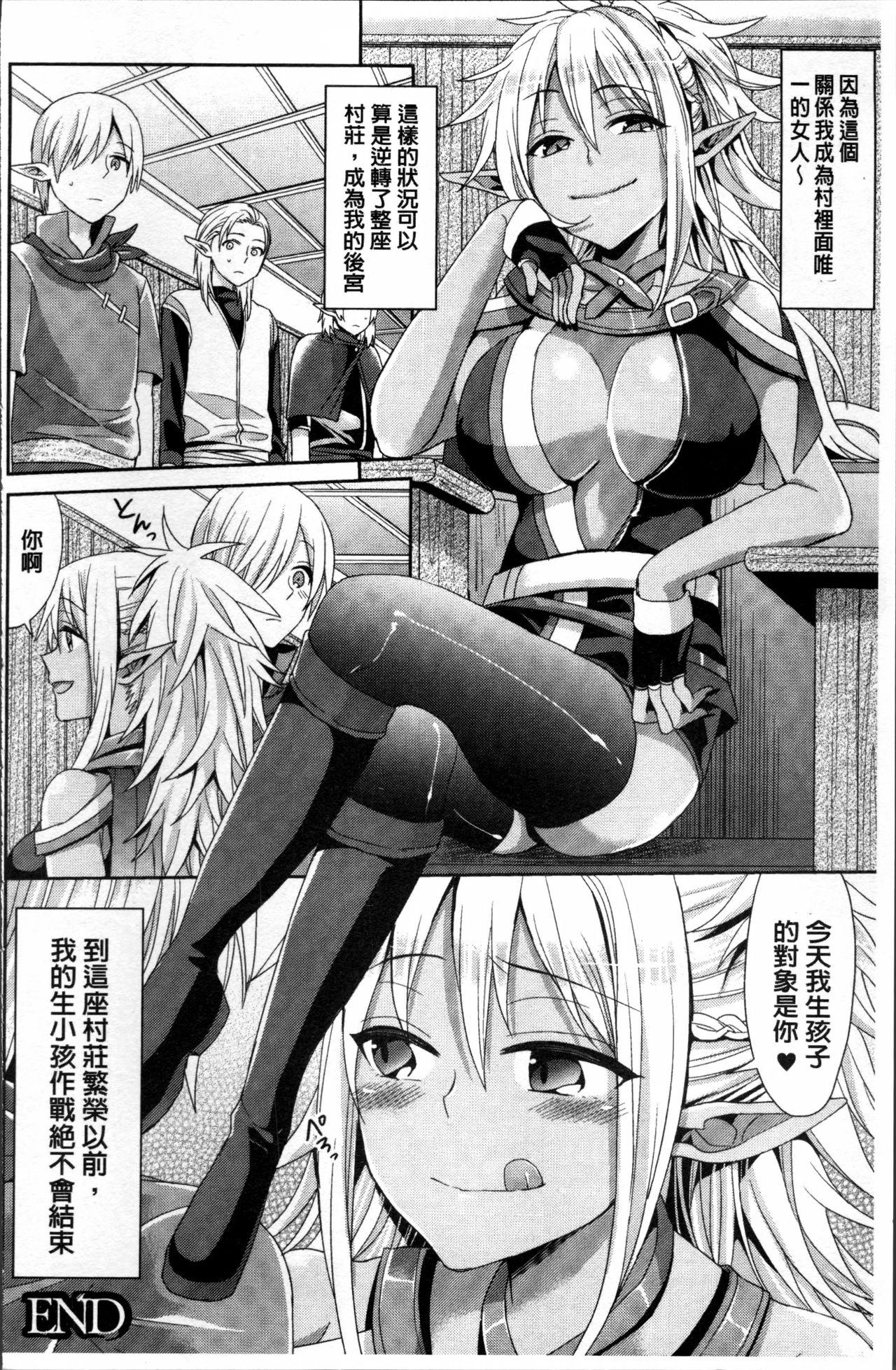 パラレルワールド彼女[ちみチャンガ]  [中国翻訳](178页)