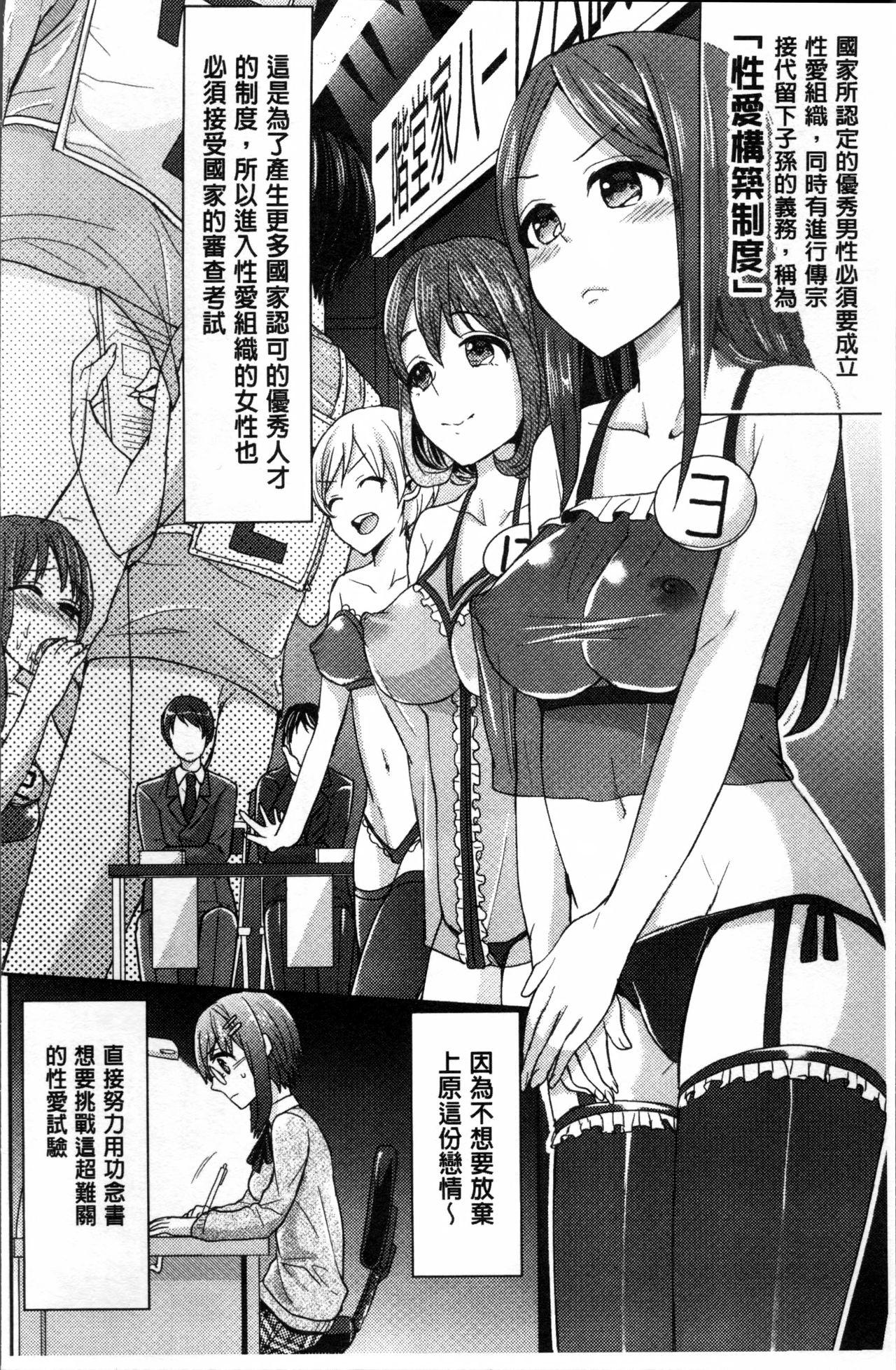 パラレルワールド彼女[ちみチャンガ]  [中国翻訳](178页)