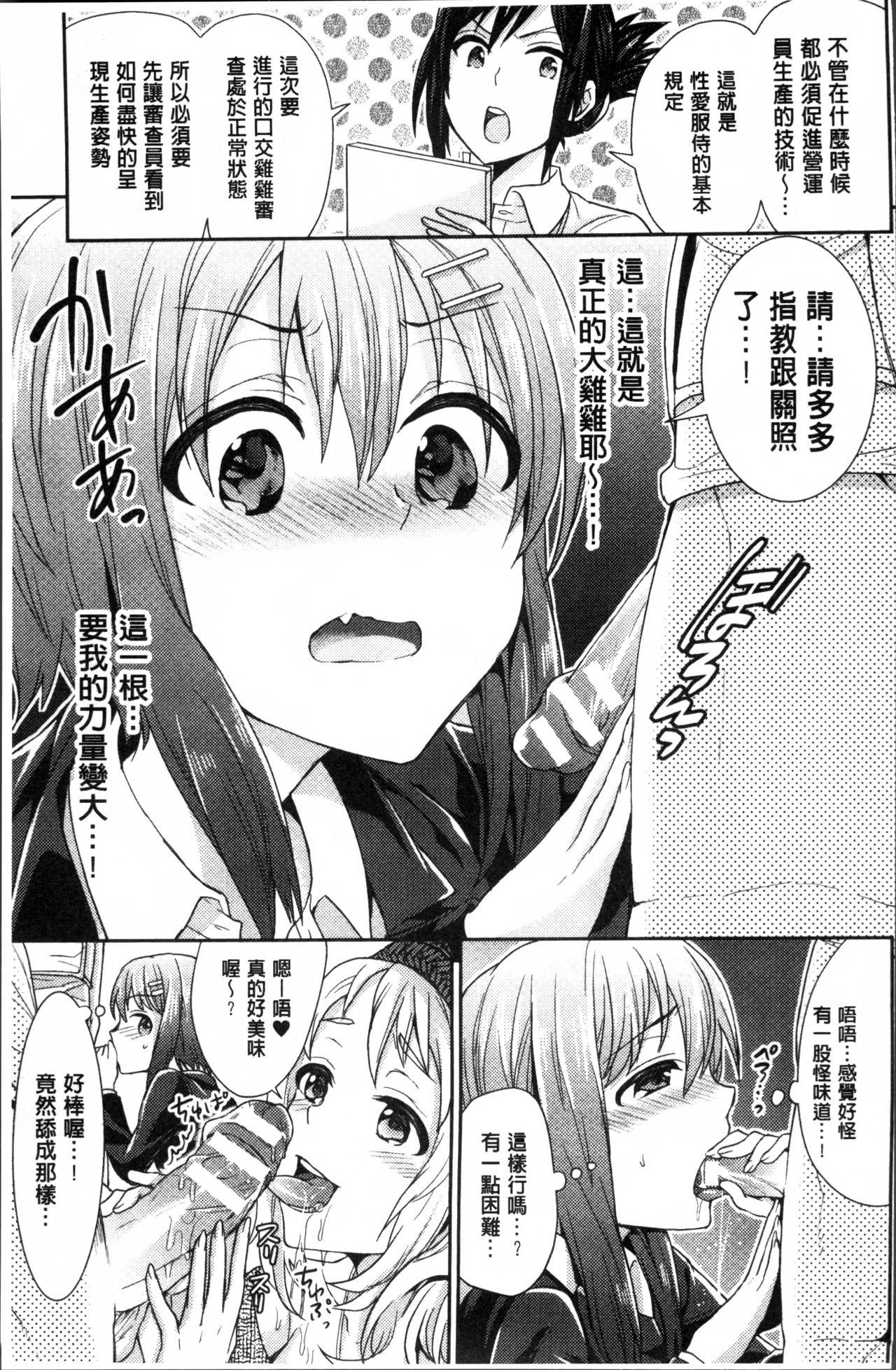 パラレルワールド彼女[ちみチャンガ]  [中国翻訳](178页)