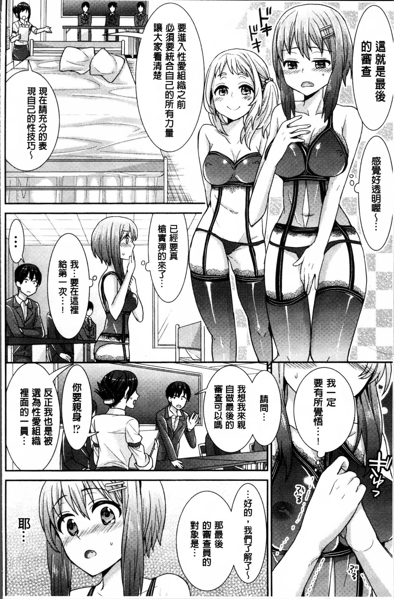 パラレルワールド彼女[ちみチャンガ]  [中国翻訳](178页)