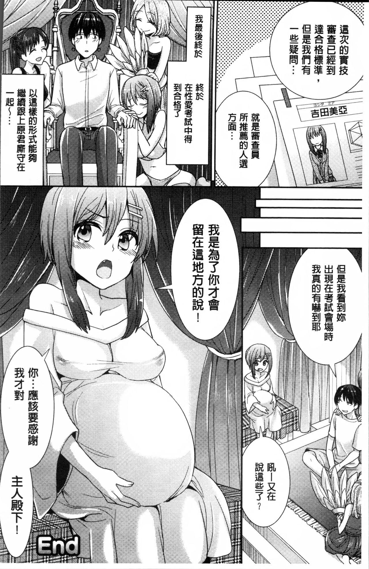 パラレルワールド彼女[ちみチャンガ]  [中国翻訳](178页)