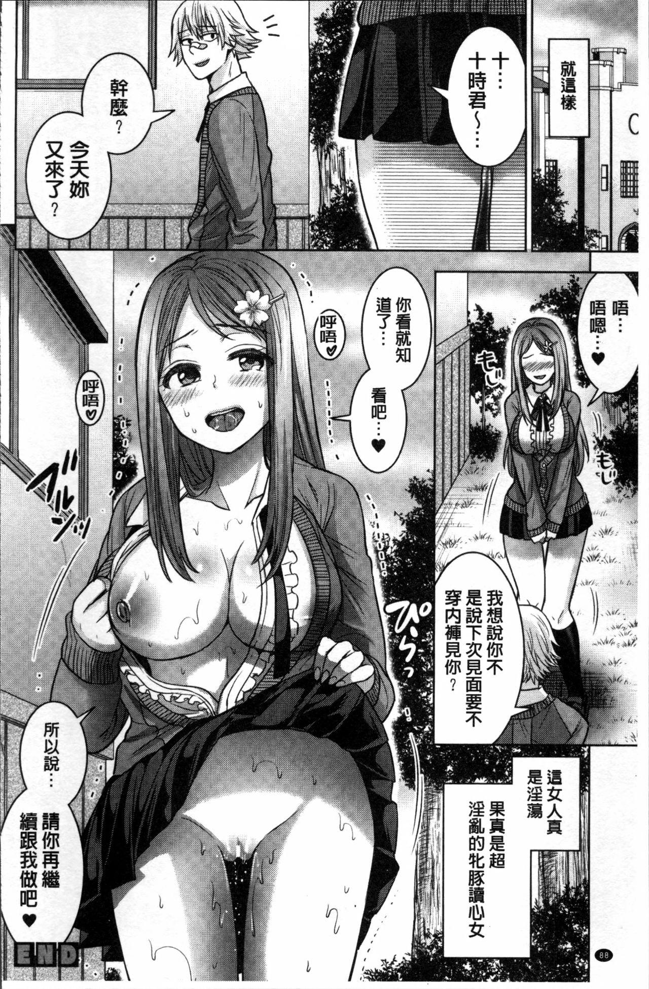 パラレルワールド彼女[ちみチャンガ]  [中国翻訳](178页)