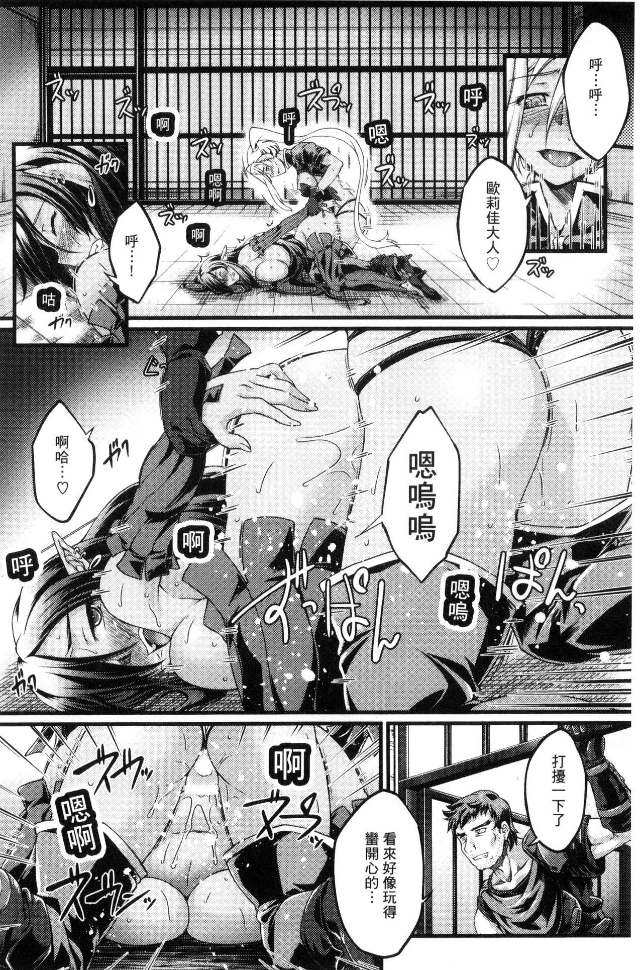 黒獣 ～気高き聖女は白濁に染まる～ THE COMIC[大月渉]  [中国翻訳](191页)