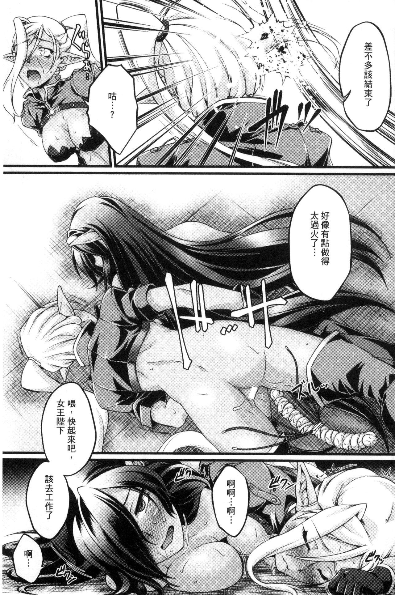 黒獣 ～気高き聖女は白濁に染まる～ THE COMIC[大月渉]  [中国翻訳](191页)