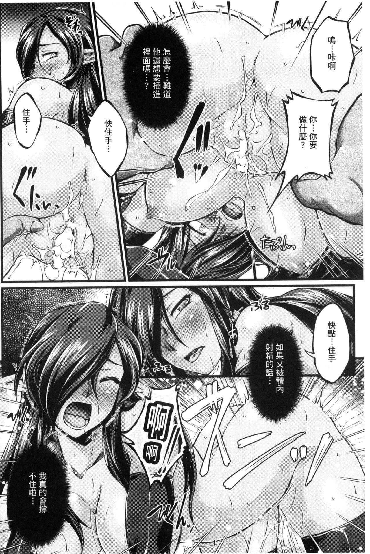 黒獣 ～気高き聖女は白濁に染まる～ THE COMIC[大月渉]  [中国翻訳](191页)