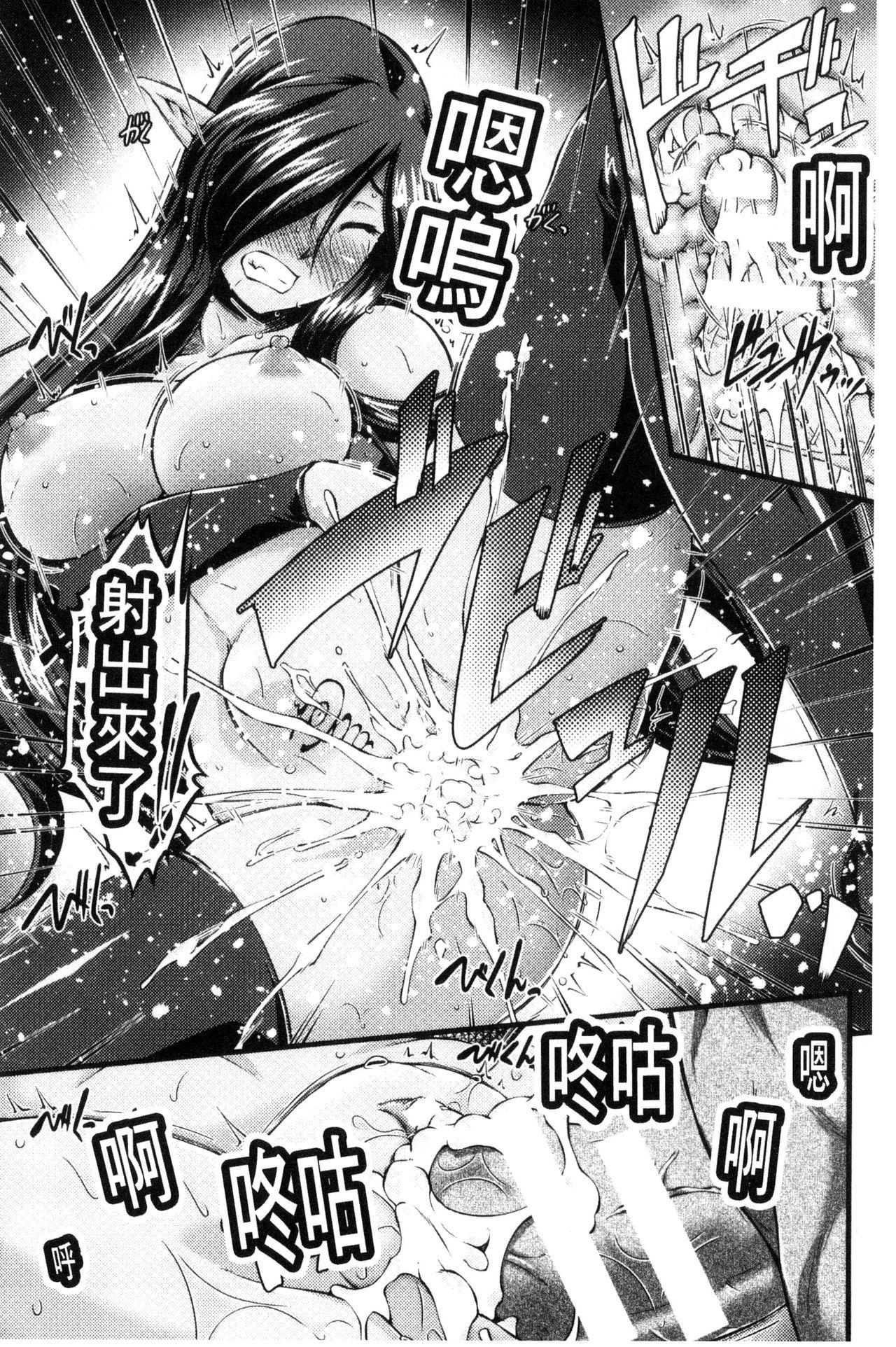 黒獣 ～気高き聖女は白濁に染まる～ THE COMIC[大月渉]  [中国翻訳](191页)