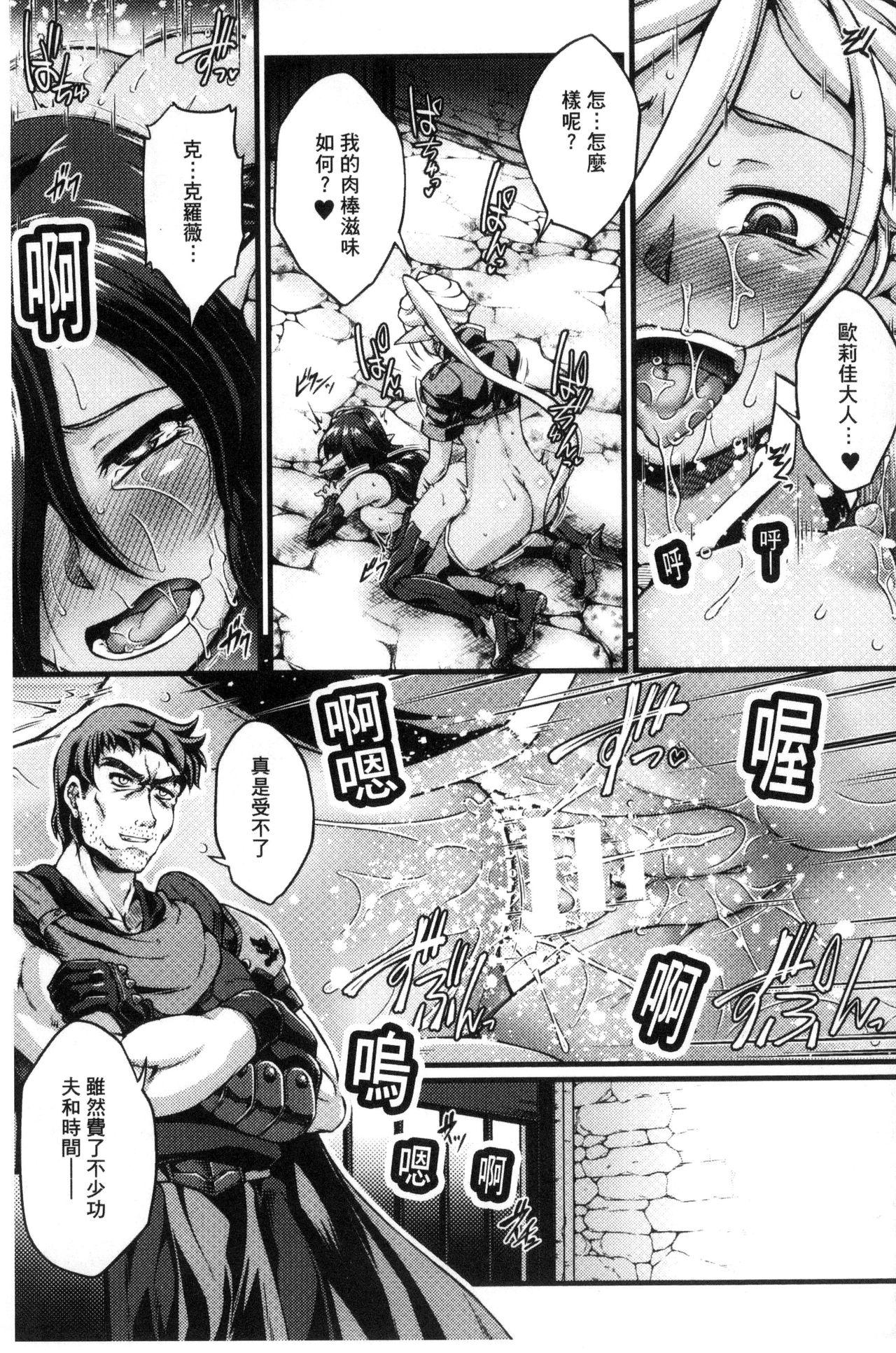 黒獣 ～気高き聖女は白濁に染まる～ THE COMIC[大月渉]  [中国翻訳](191页)