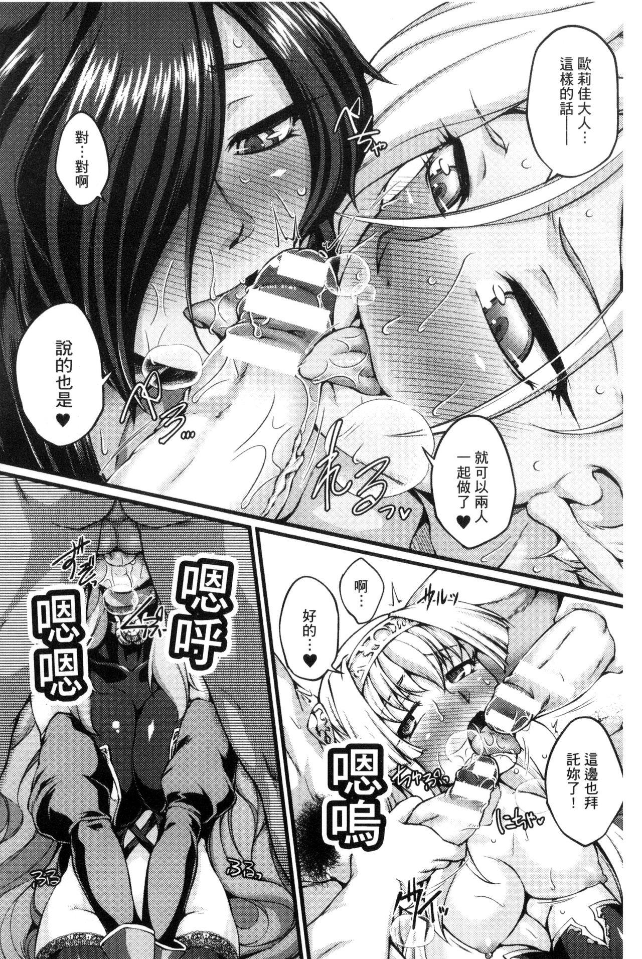 黒獣 ～気高き聖女は白濁に染まる～ THE COMIC[大月渉]  [中国翻訳](191页)