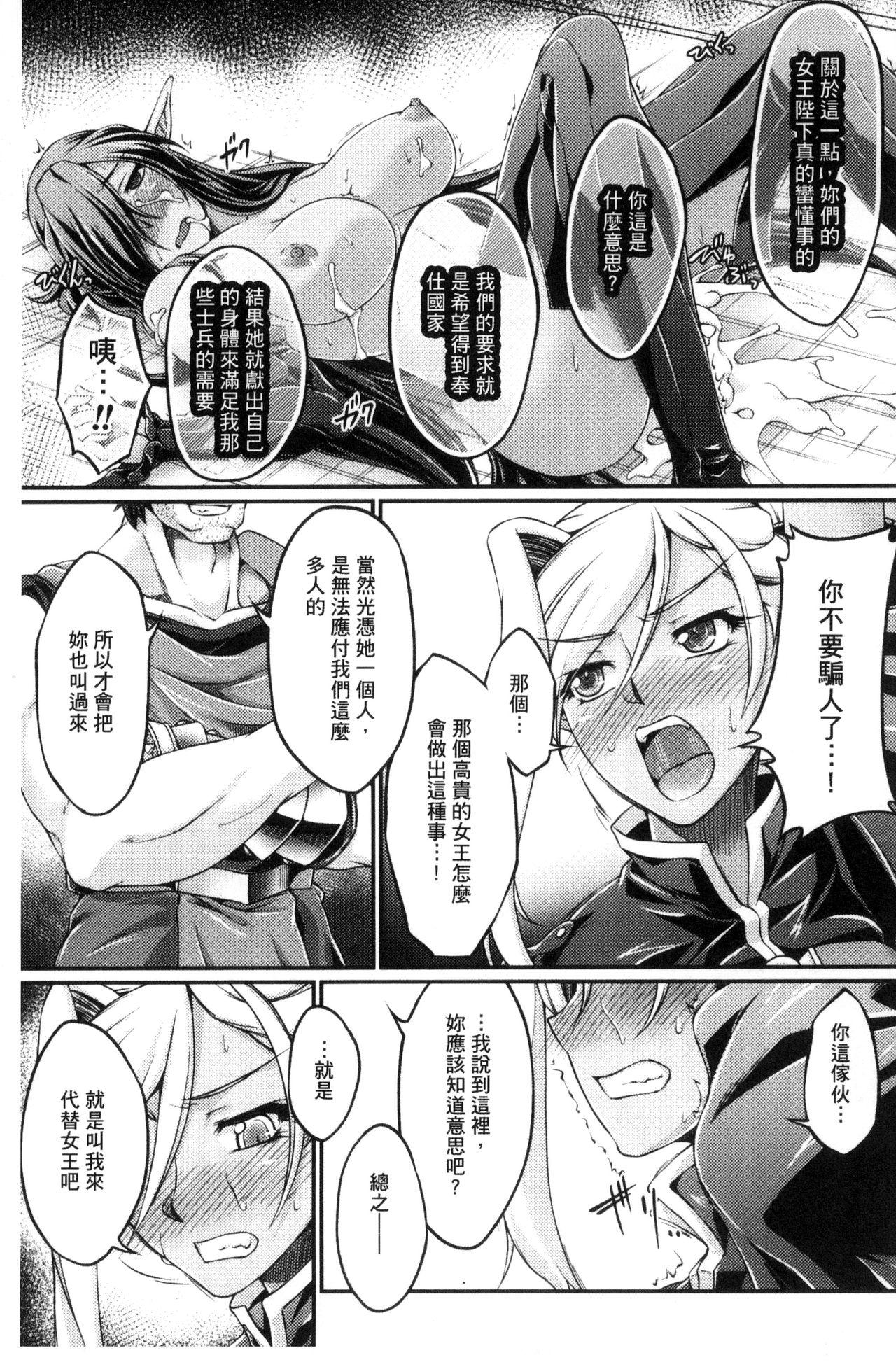 黒獣 ～気高き聖女は白濁に染まる～ THE COMIC[大月渉]  [中国翻訳](191页)