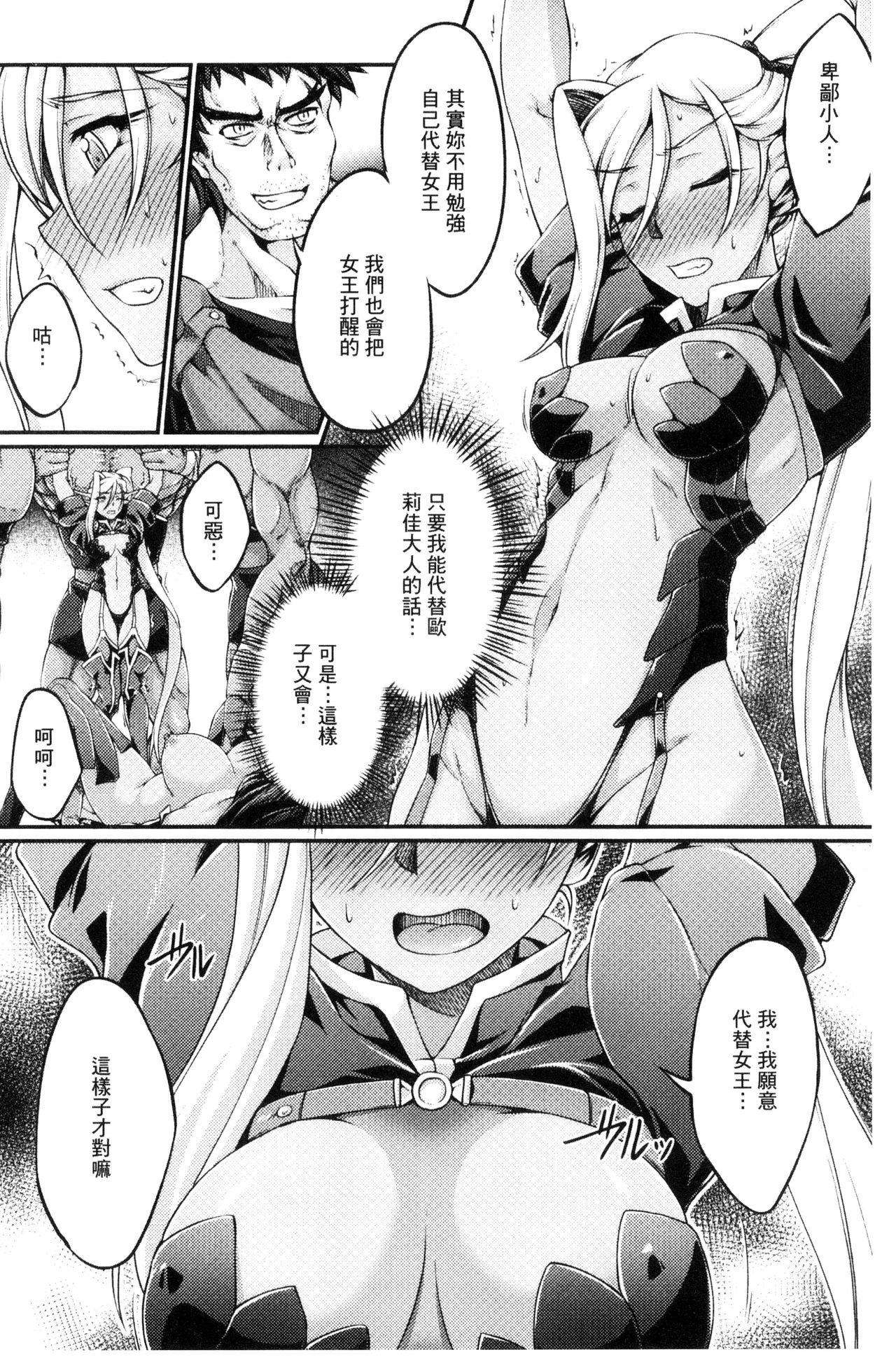 黒獣 ～気高き聖女は白濁に染まる～ THE COMIC[大月渉]  [中国翻訳](191页)