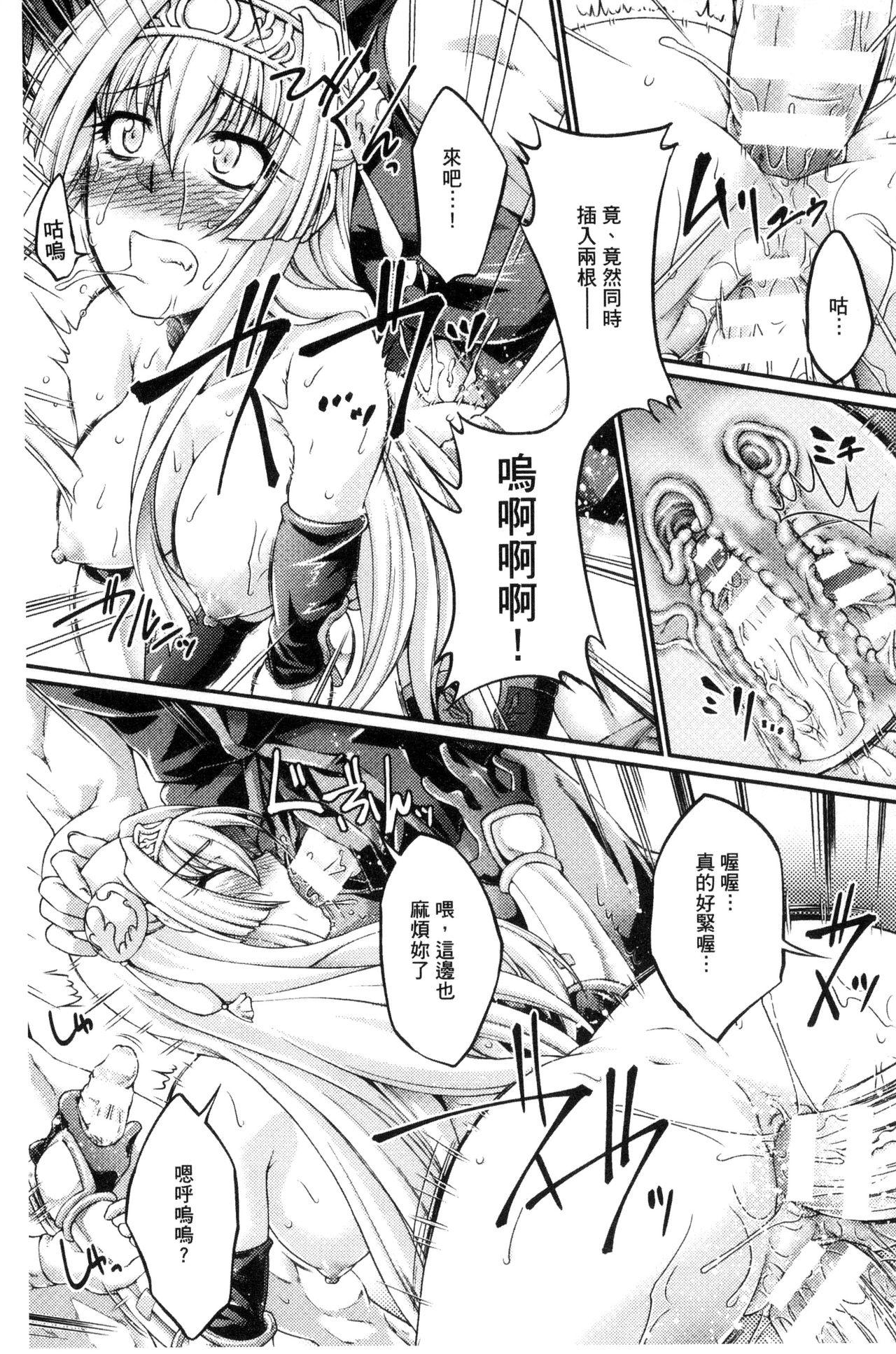 黒獣 ～気高き聖女は白濁に染まる～ THE COMIC[大月渉]  [中国翻訳](191页)