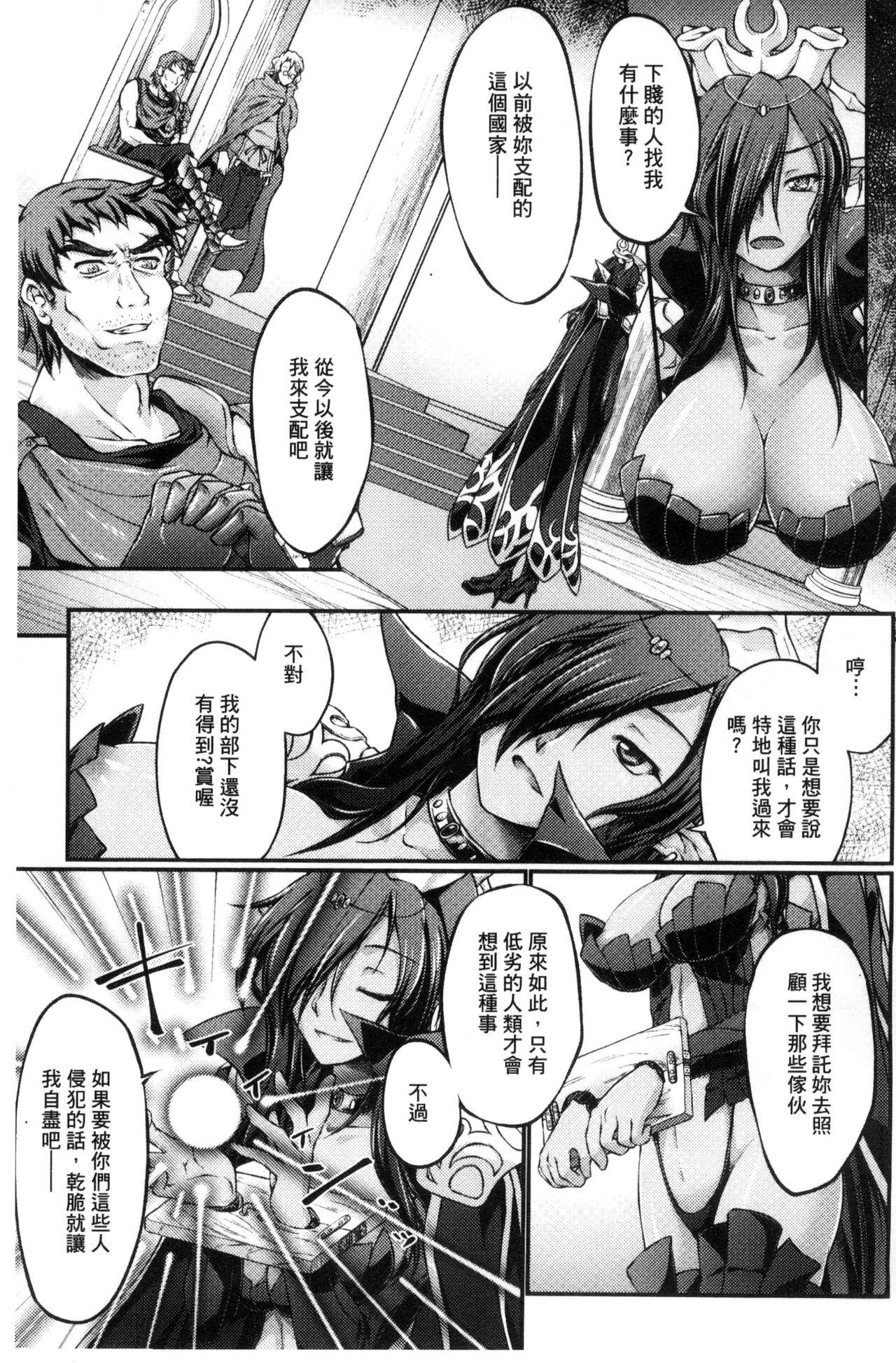 黒獣 ～気高き聖女は白濁に染まる～ THE COMIC[大月渉]  [中国翻訳](191页)