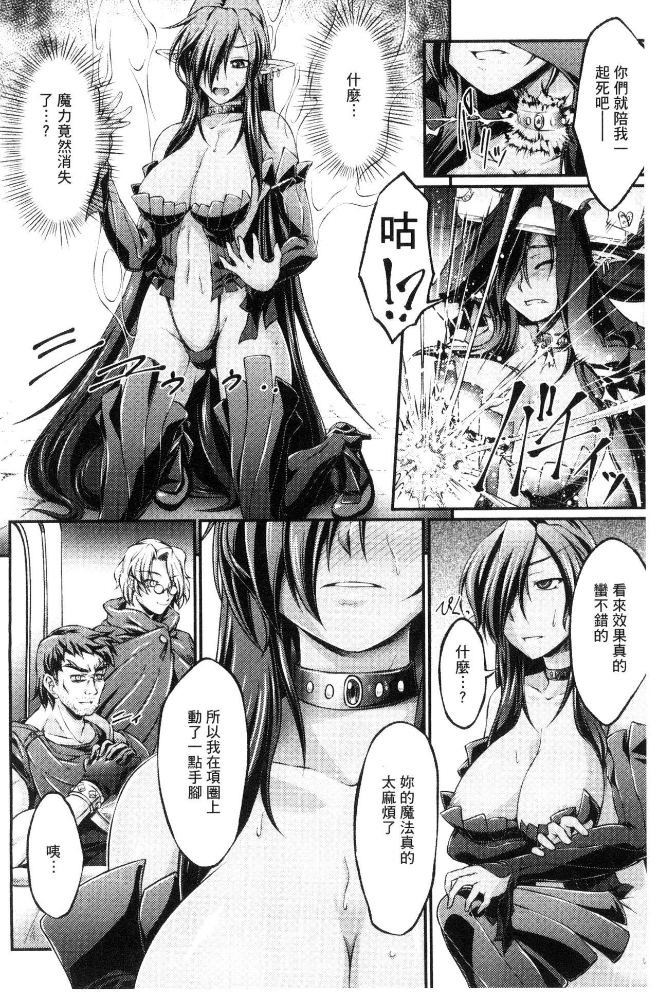 黒獣 ～気高き聖女は白濁に染まる～ THE COMIC[大月渉]  [中国翻訳](191页)