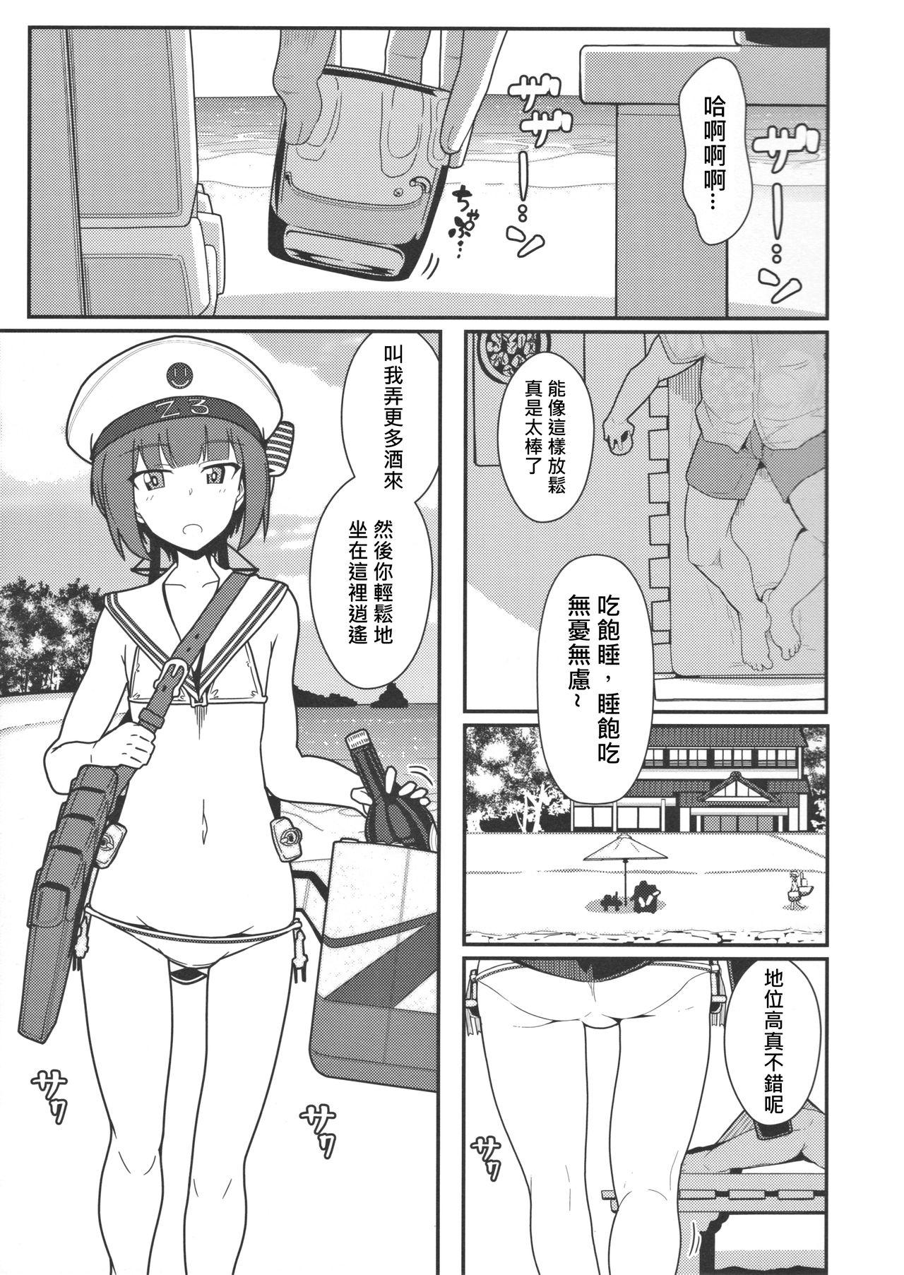 GIRLFriend&#x27;s 12(C91) [極東工務店 (菊のすけまる)]  (艦隊これくしょん -艦これ-) [中国翻訳](24页)