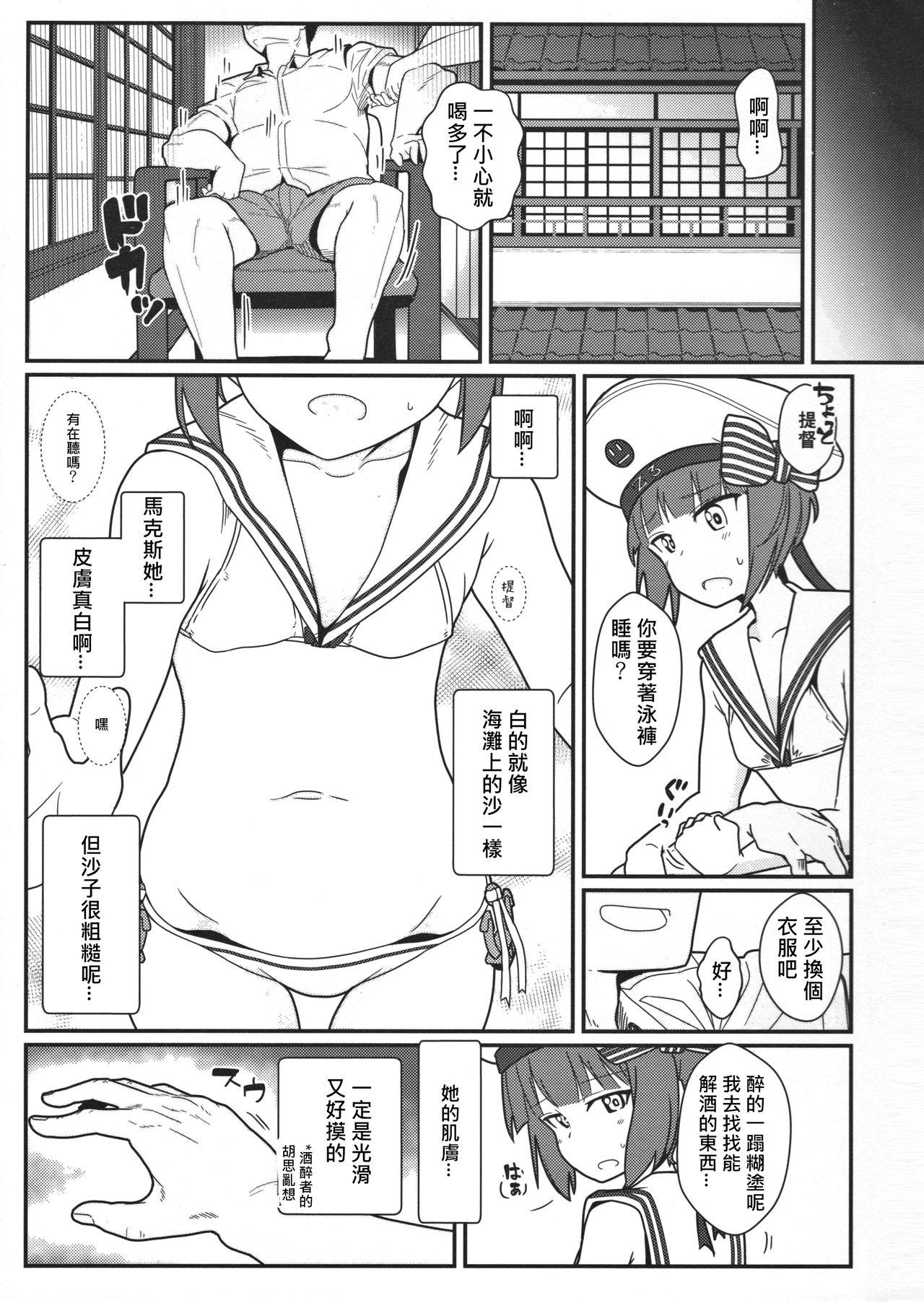 GIRLFriend&#x27;s 12(C91) [極東工務店 (菊のすけまる)]  (艦隊これくしょん -艦これ-) [中国翻訳](24页)