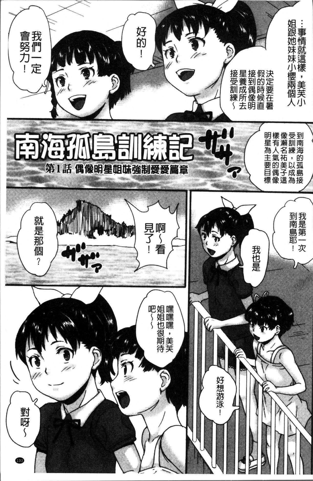 じぇいえすラブど～る[朝比奈まこと]  [中国翻訳](209页)