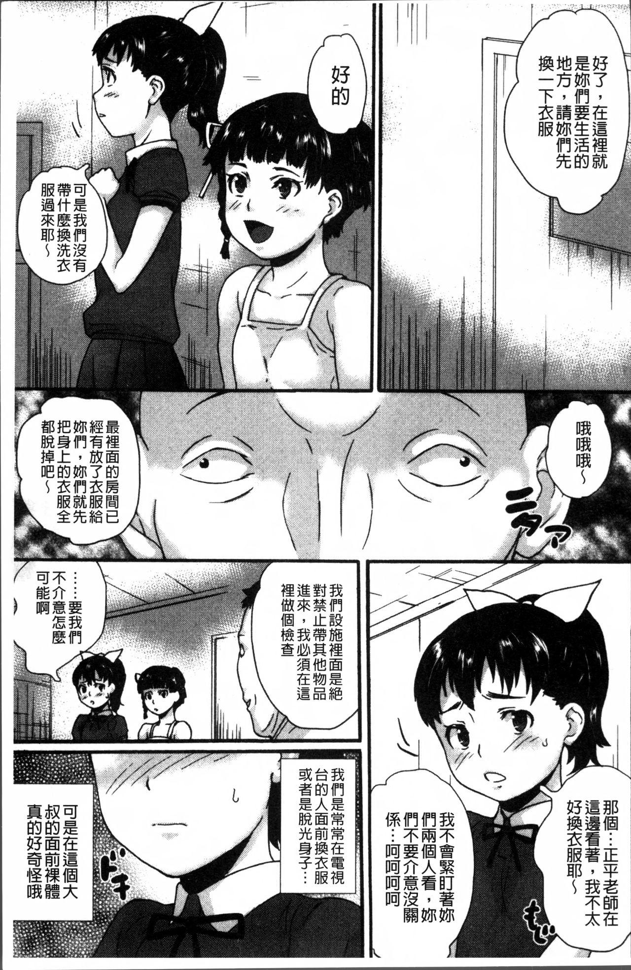 じぇいえすラブど～る[朝比奈まこと]  [中国翻訳](209页)