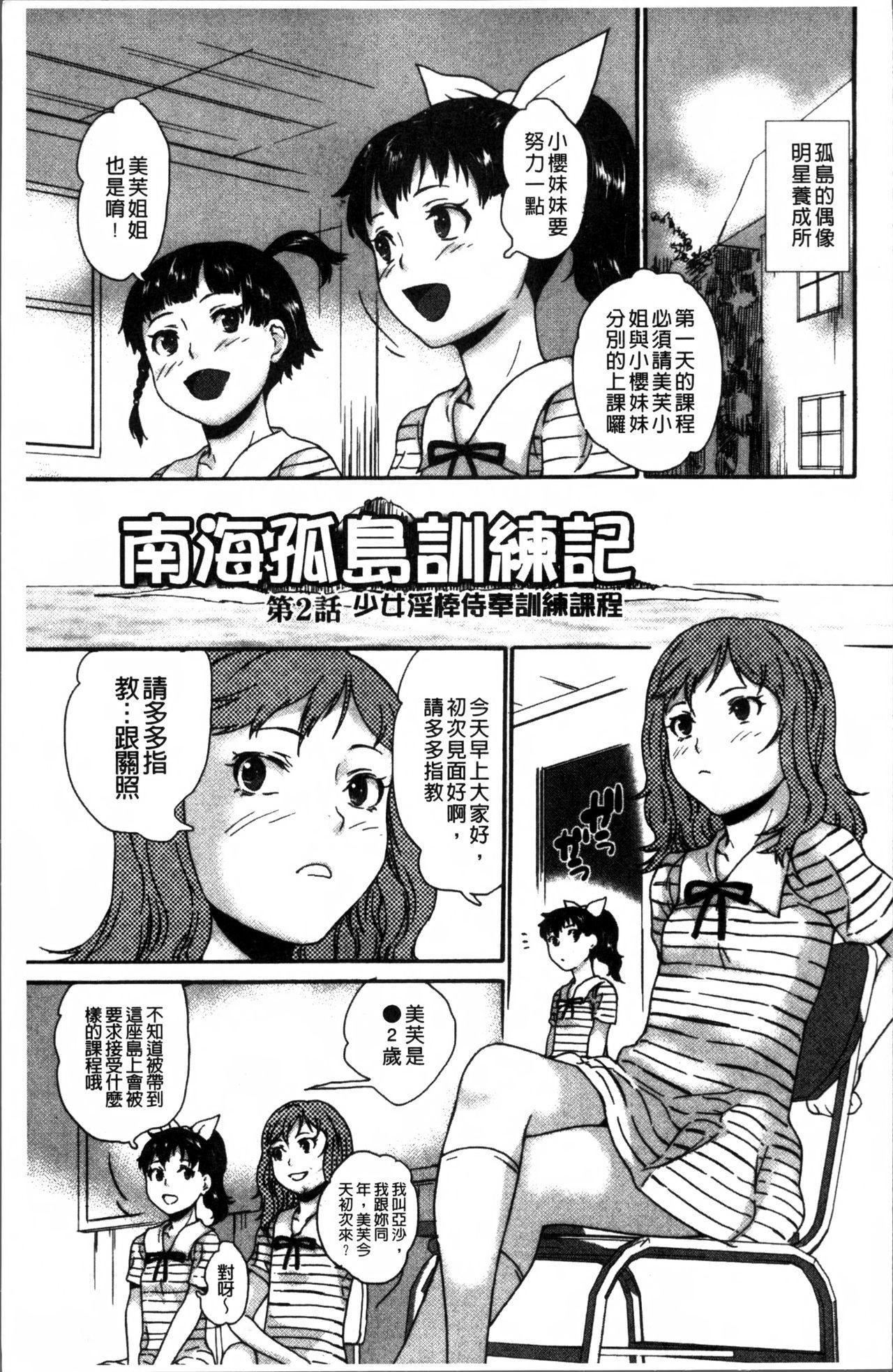 じぇいえすラブど～る[朝比奈まこと]  [中国翻訳](209页)