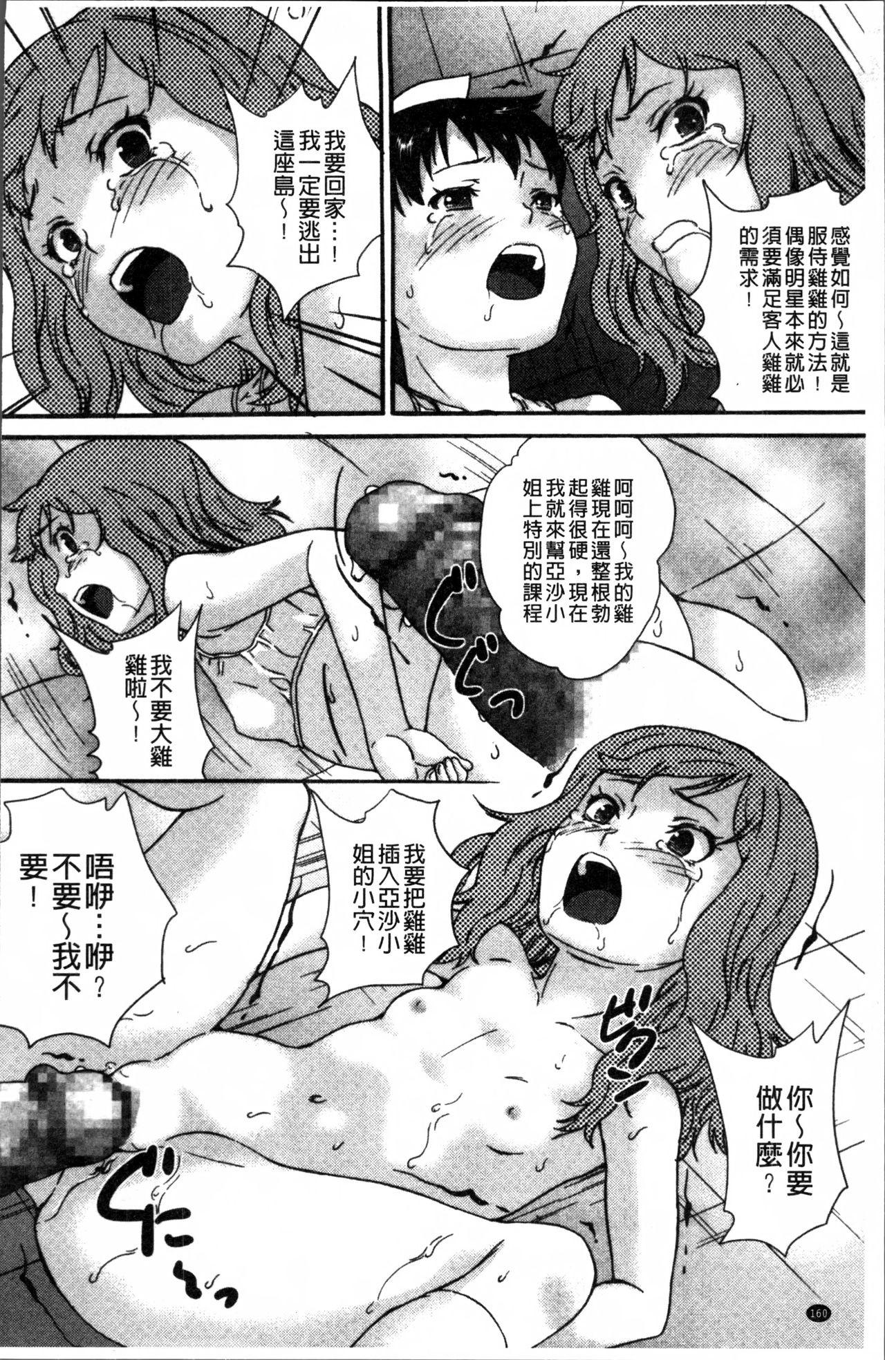 じぇいえすラブど～る[朝比奈まこと]  [中国翻訳](209页)