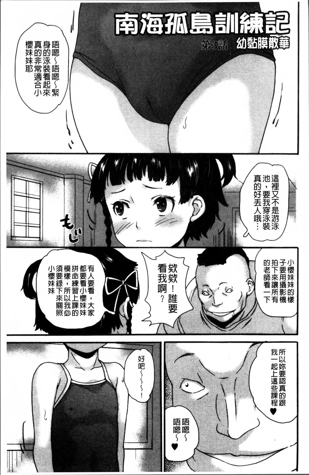 じぇいえすラブど～る[朝比奈まこと]  [中国翻訳](209页)