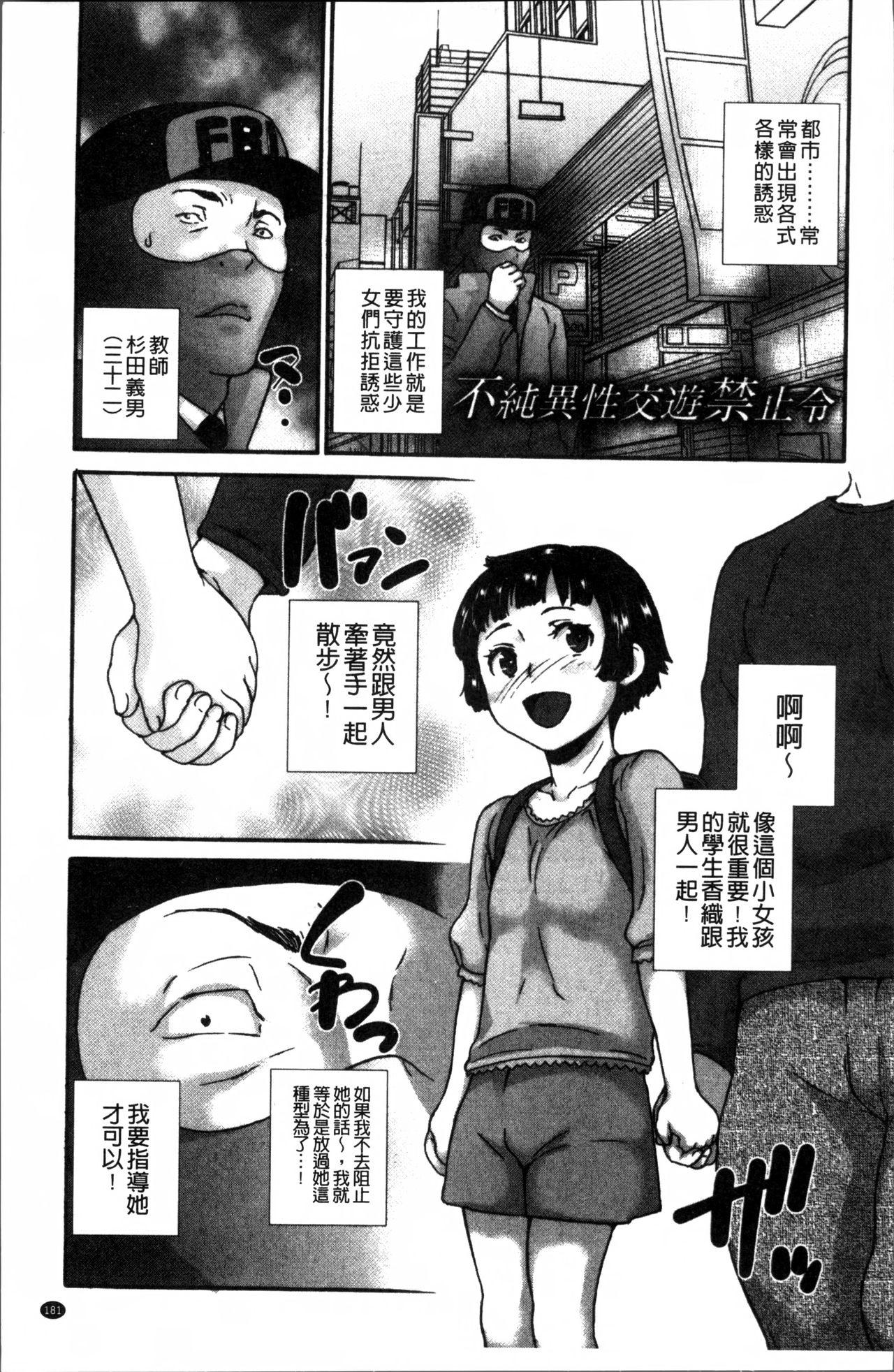 じぇいえすラブど～る[朝比奈まこと]  [中国翻訳](209页)