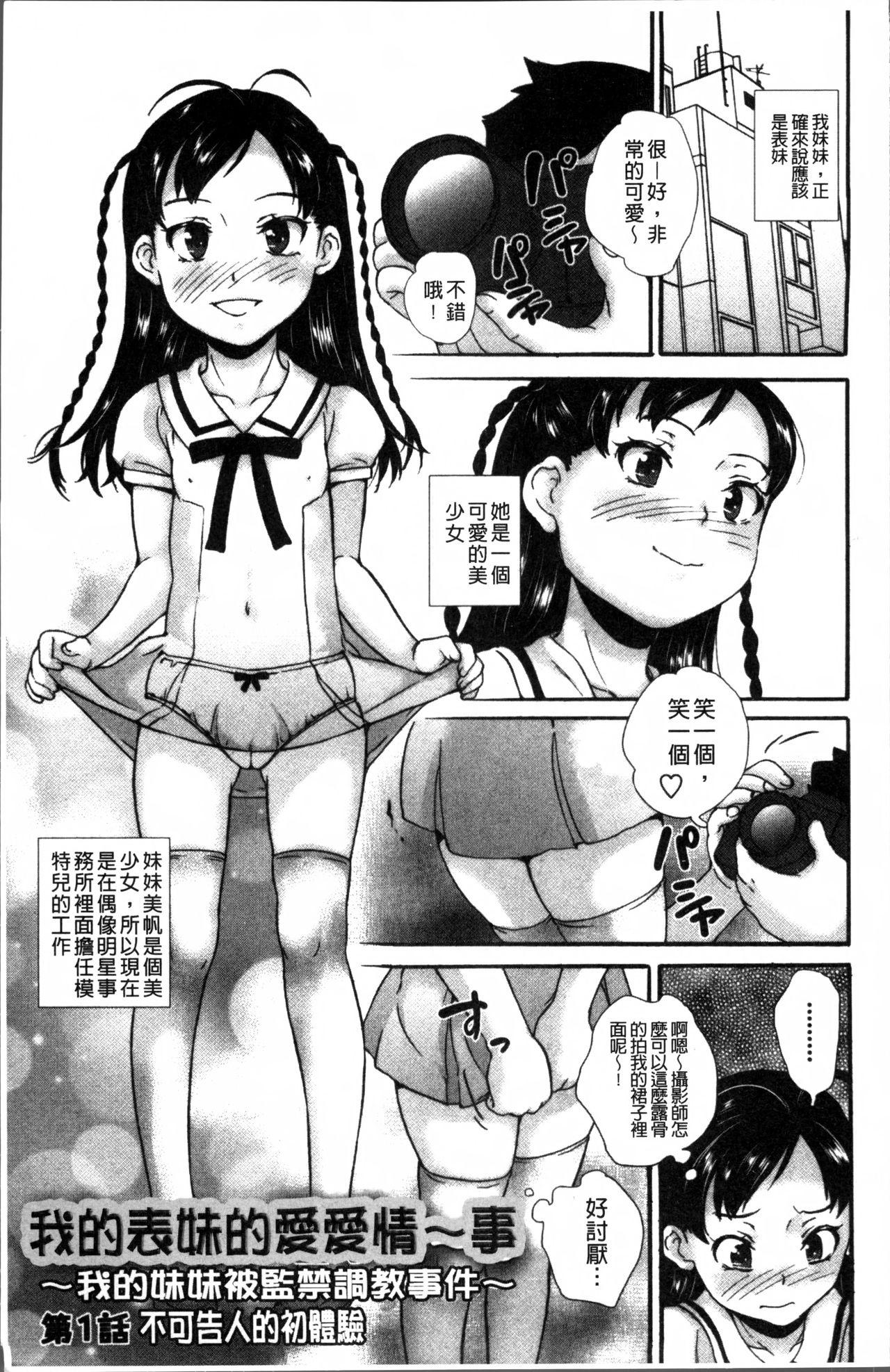 じぇいえすラブど～る[朝比奈まこと]  [中国翻訳](209页)