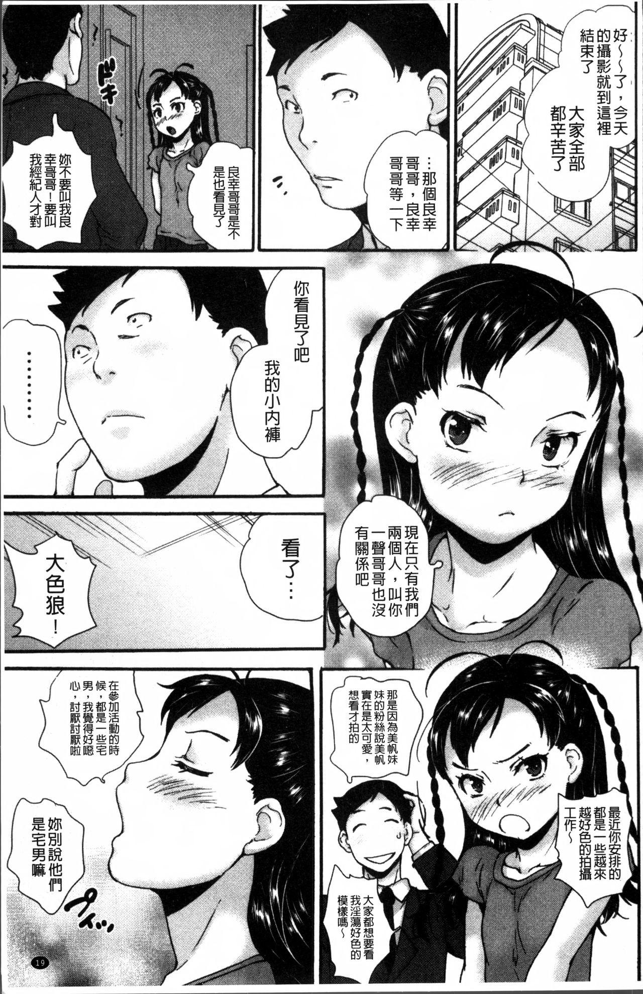 じぇいえすラブど～る[朝比奈まこと]  [中国翻訳](209页)